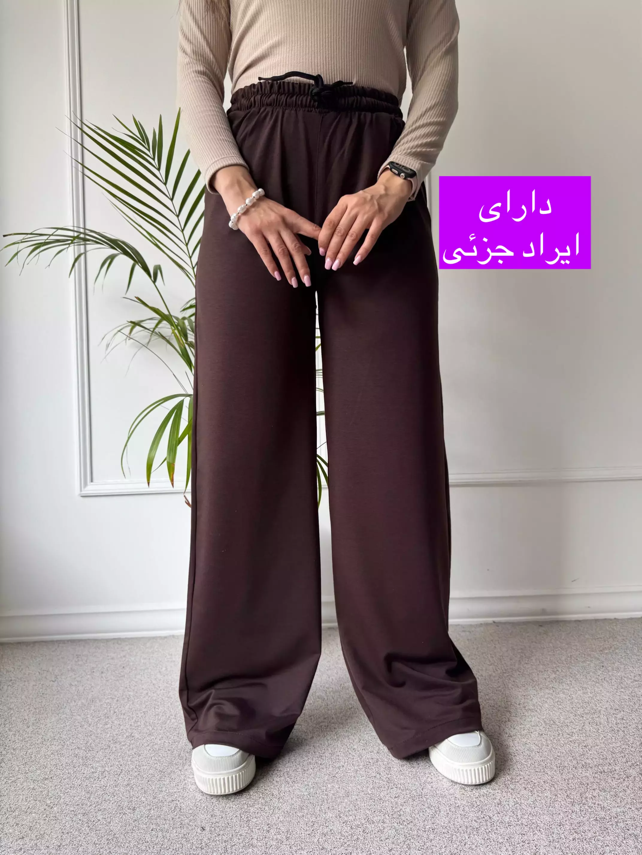 شلوار دورس گلکسی موژا ( دارای ایراد جزئی )