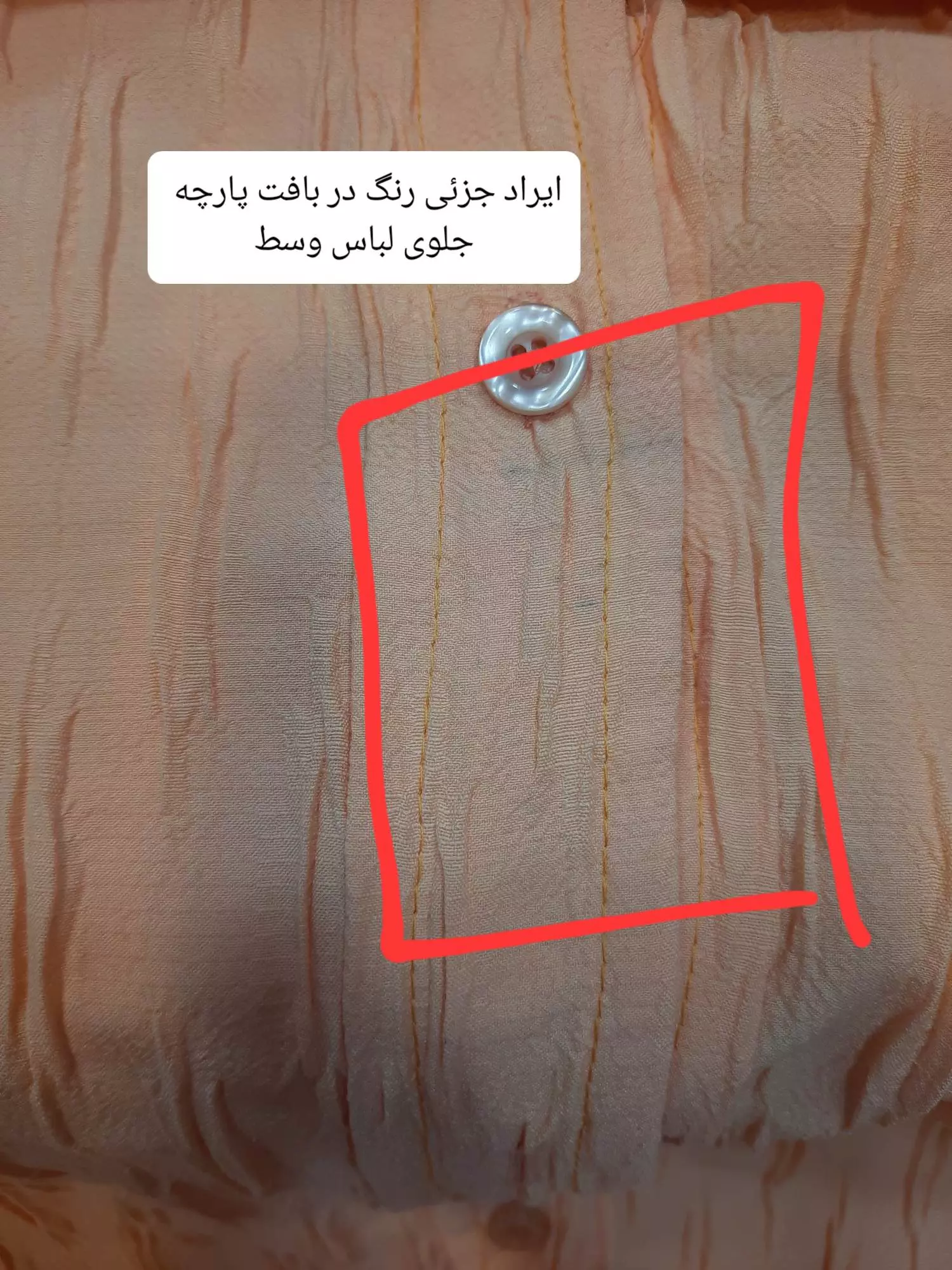 مانتو شومیزی ریرا ( دارای ایراد جزئی)