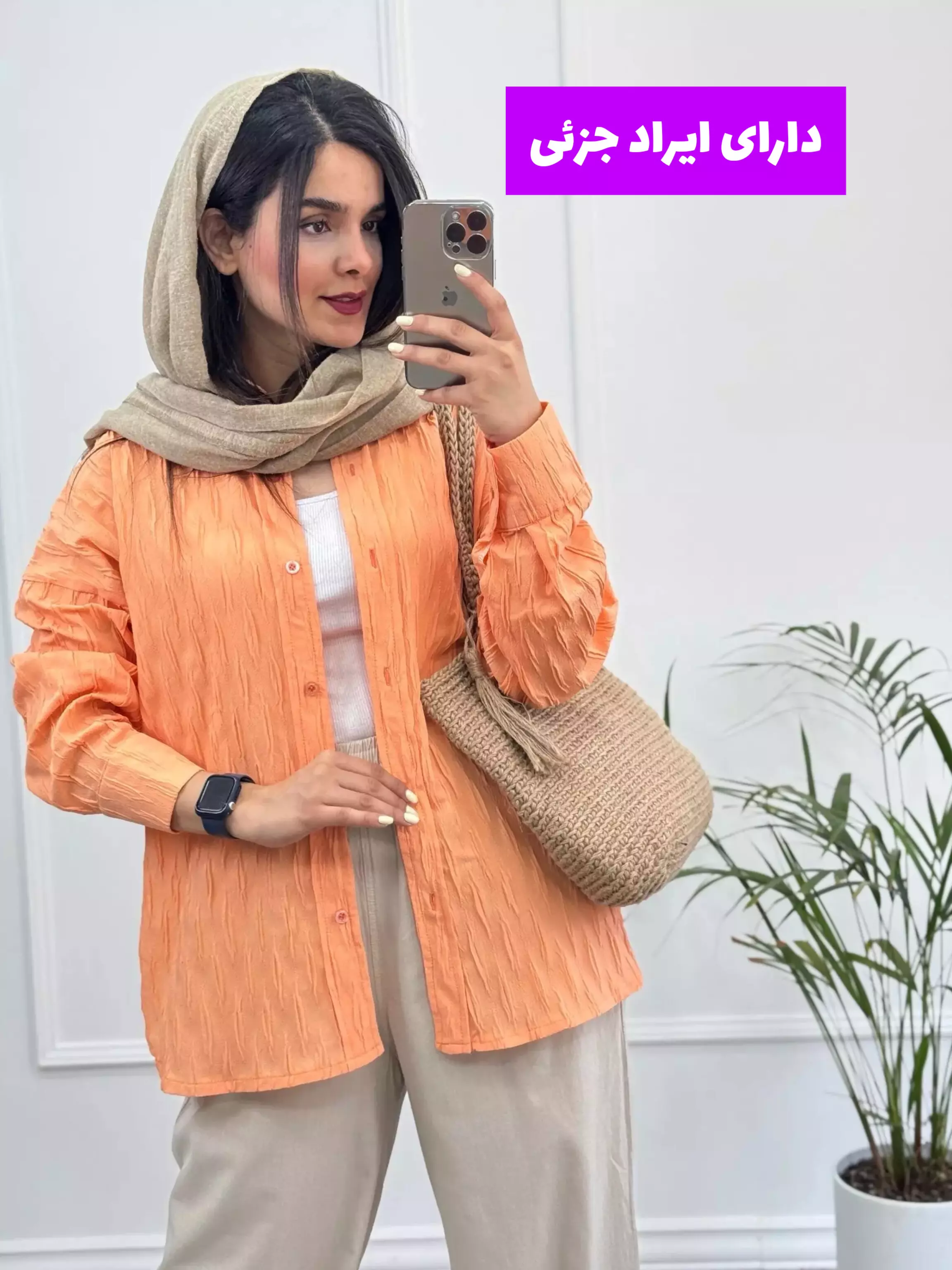 مانتو شومیزی ریرا ( دارای ایراد جزئی)