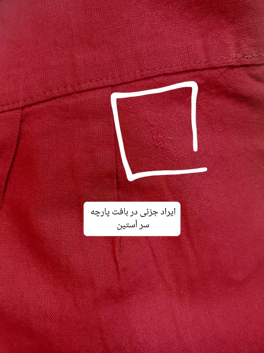 مانتو لینن لیلیان ( دارای ایراد جزئی )