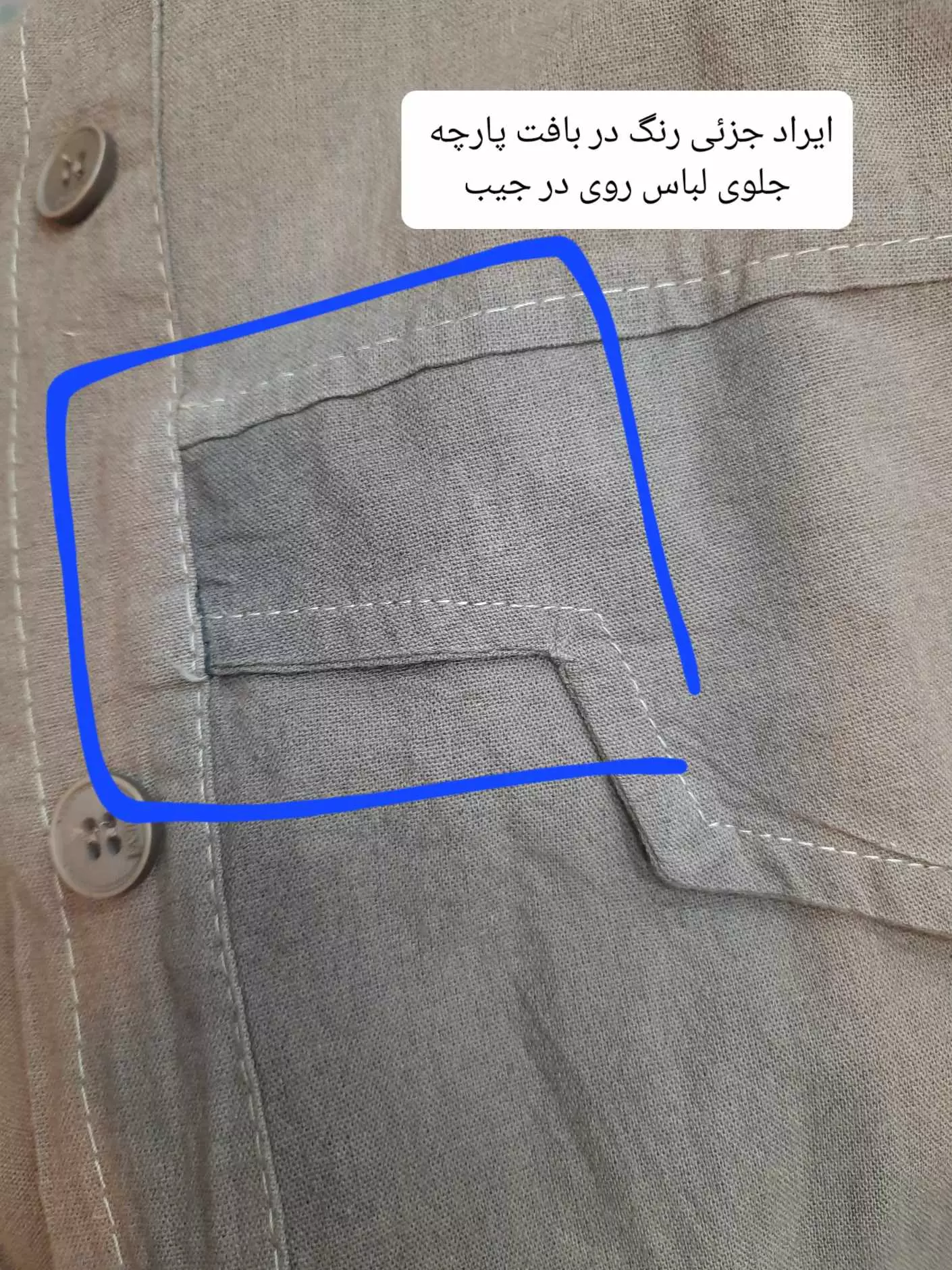 مانتو لینن لیلیان ( دارای ایراد جزئی )