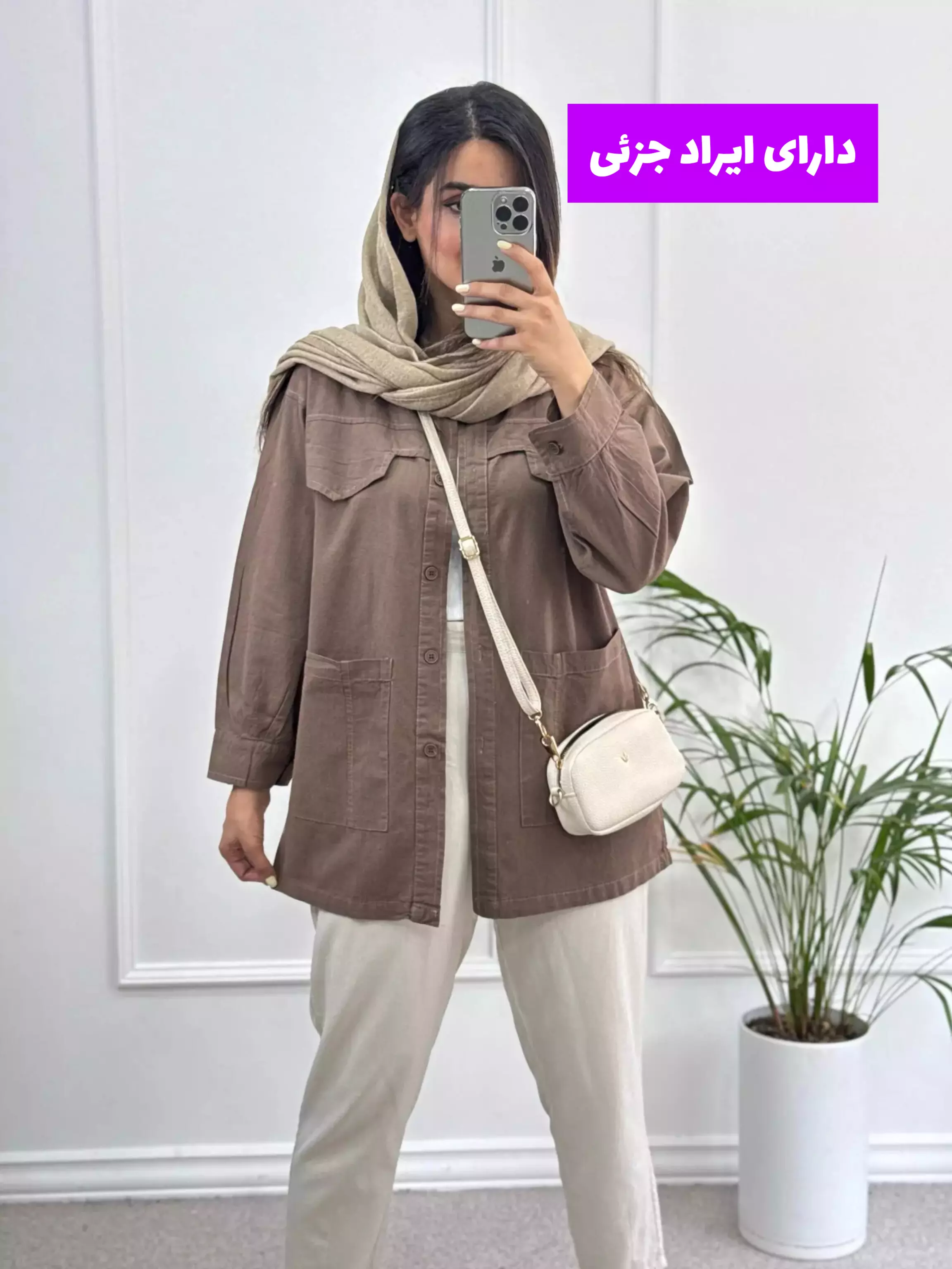 مانتو لینن لیلیان ( دارای ایراد جزئی )
