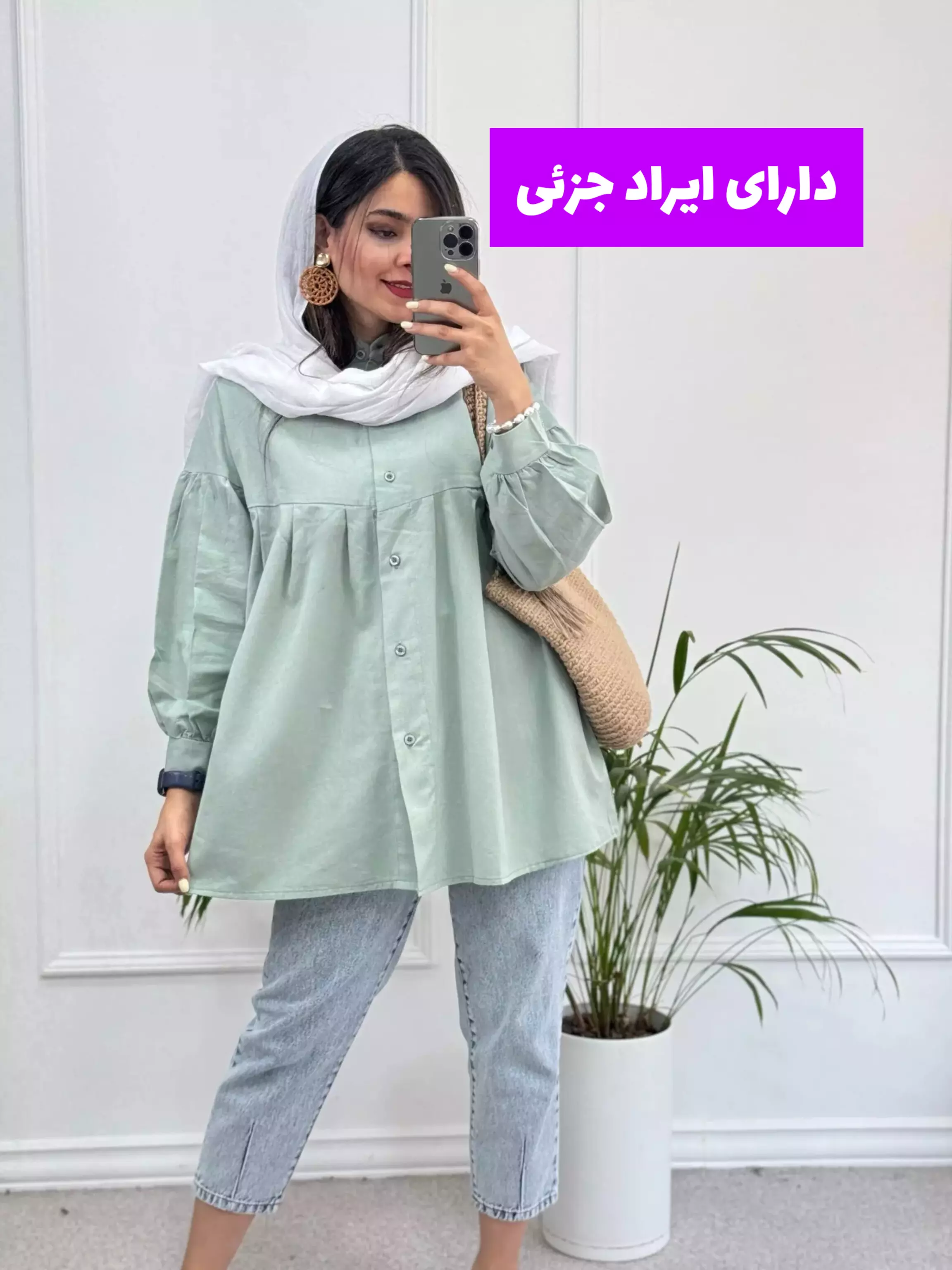 مانتو شومیزی ناز ( دارای ایراد جزئی )