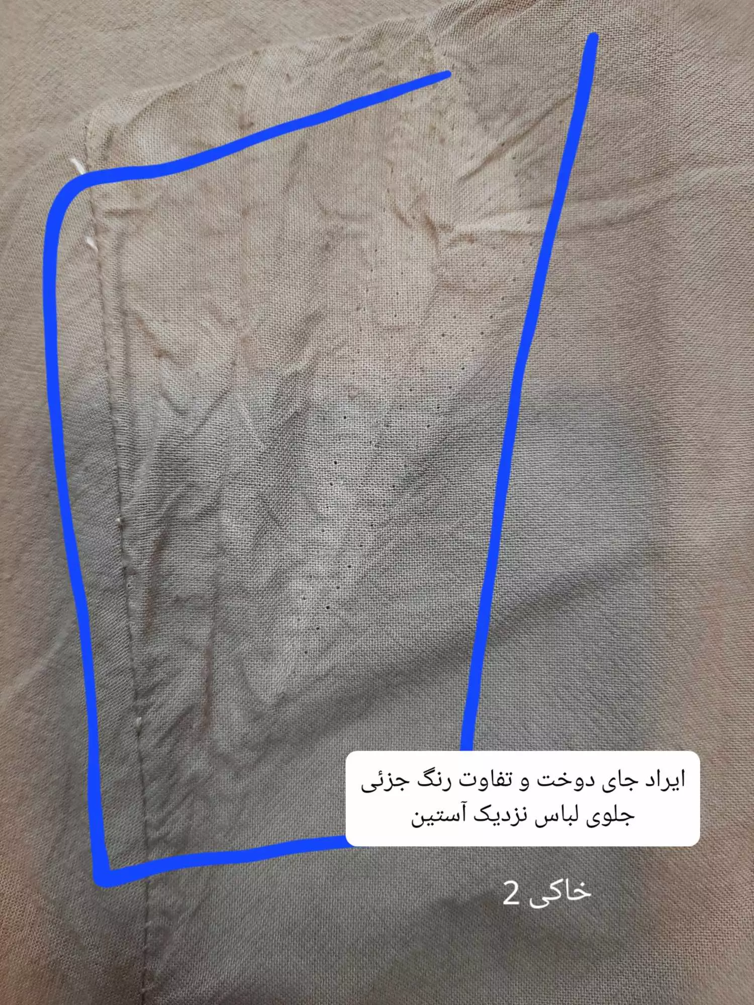 مانتو لینن آنا ( دارای ایراد جزئی )