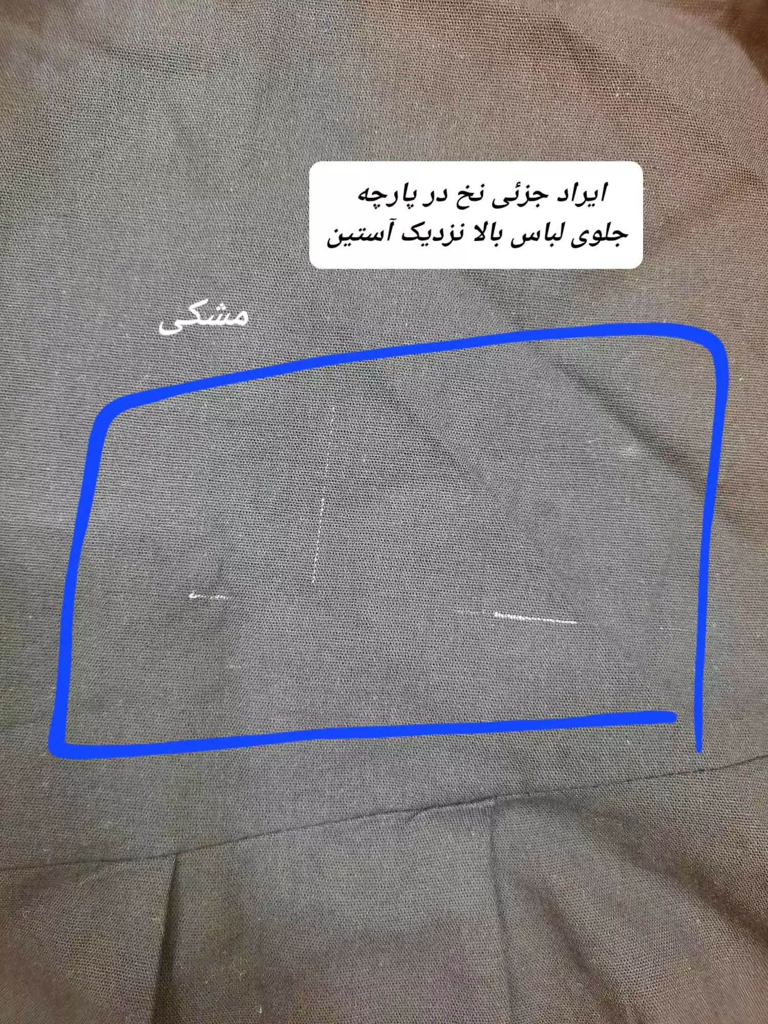 مانتو شومیزی ناز ( دارای ایراد جزئی )