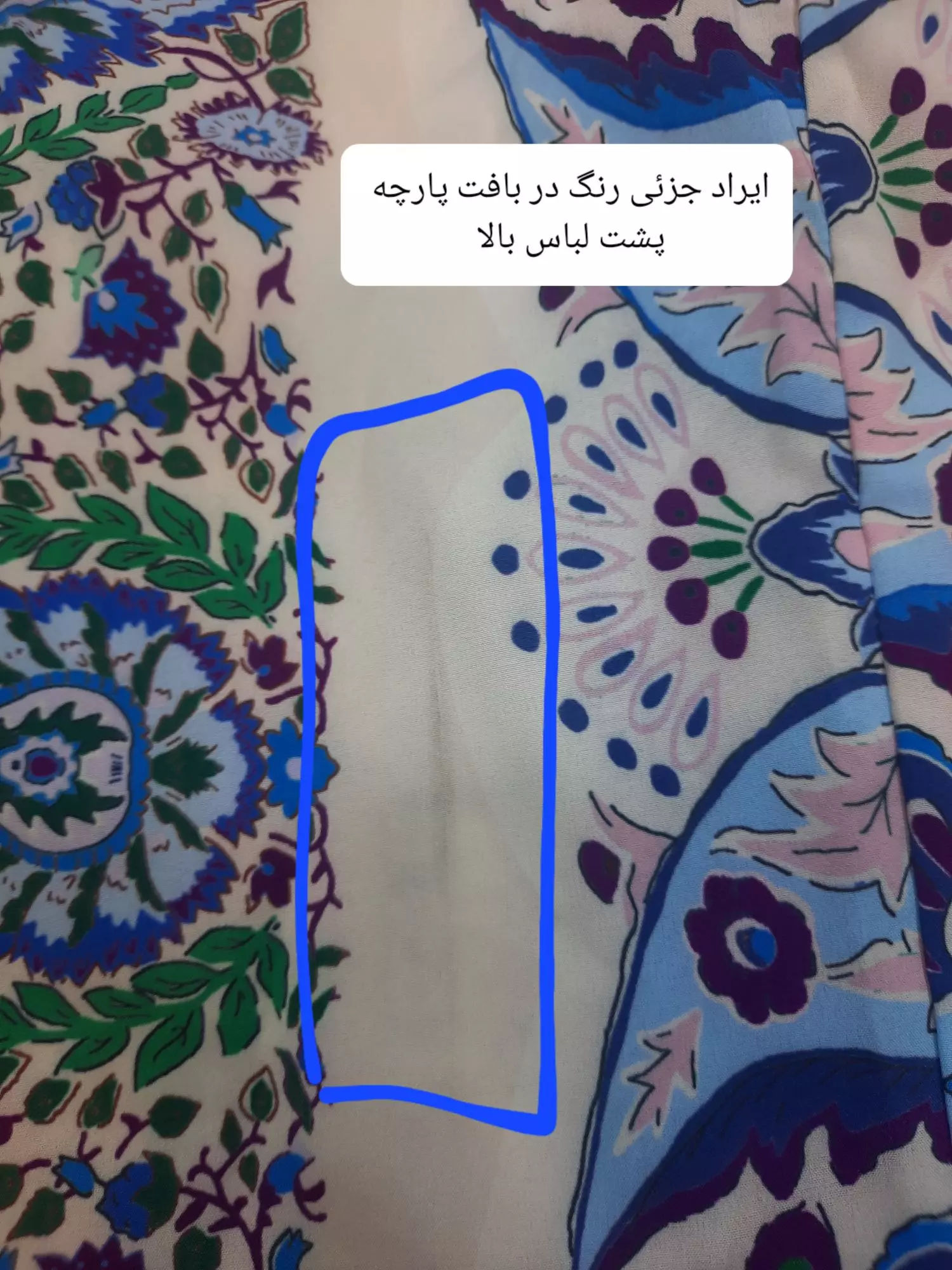 پیراهن مزونی لی لی ( دارای ایراد جزئی)
