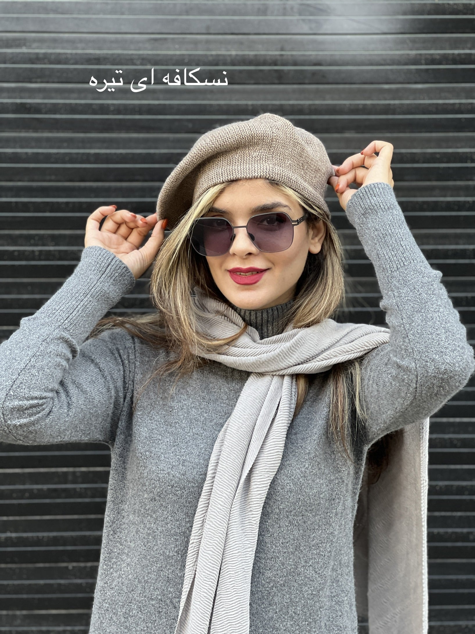 کلاه برت بافتنی
