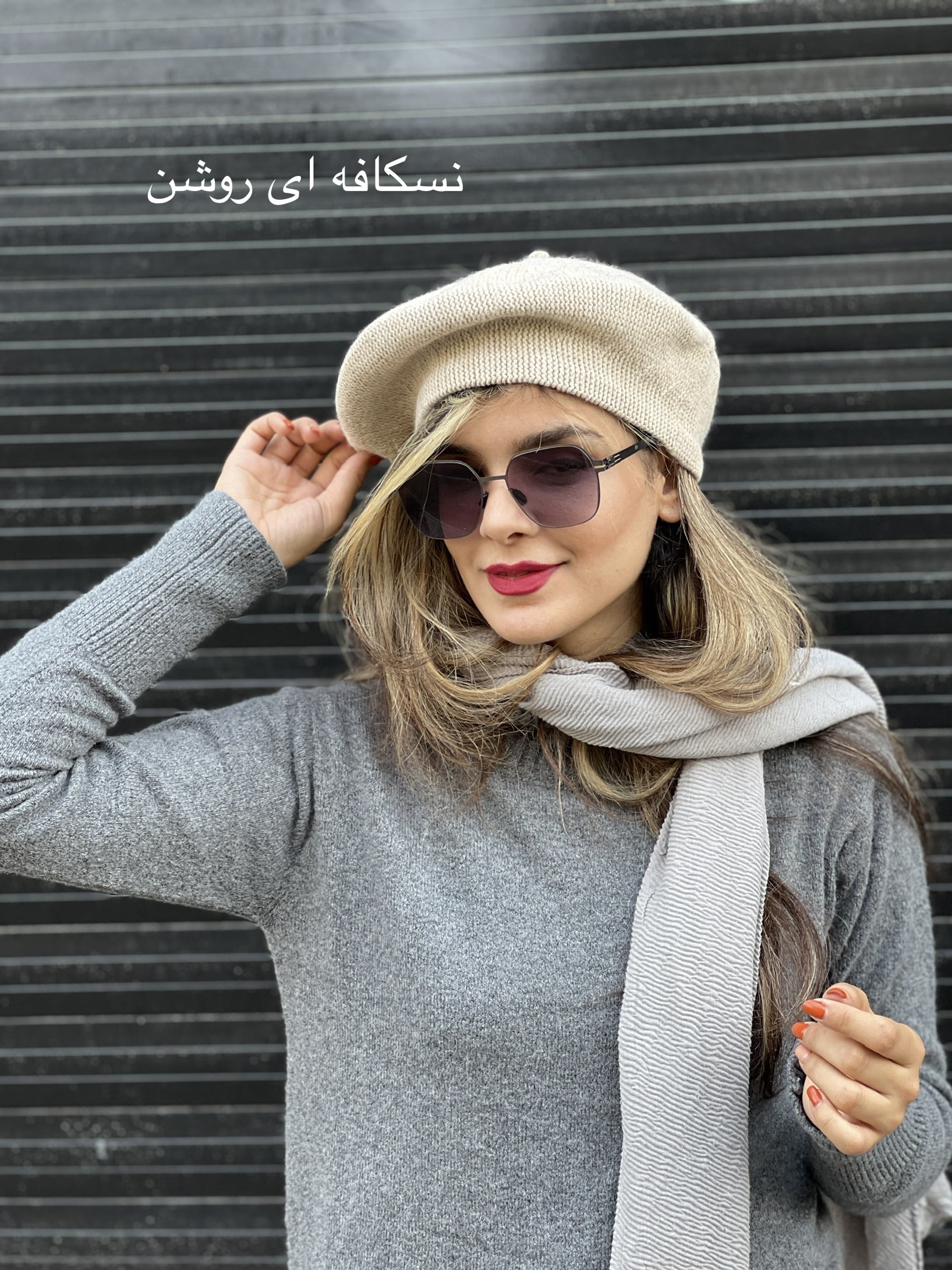 کلاه برت بافتنی