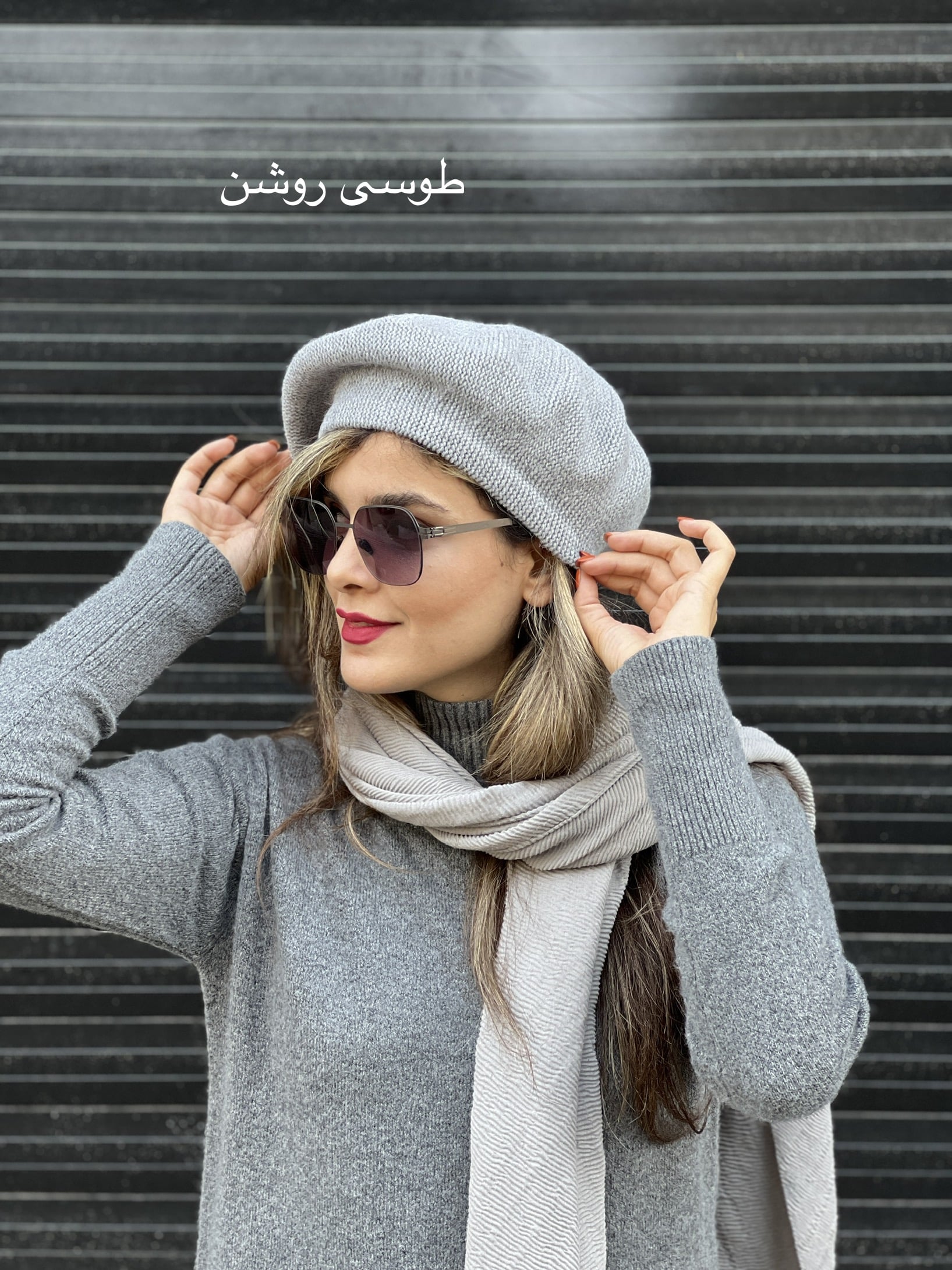کلاه برت بافتنی
