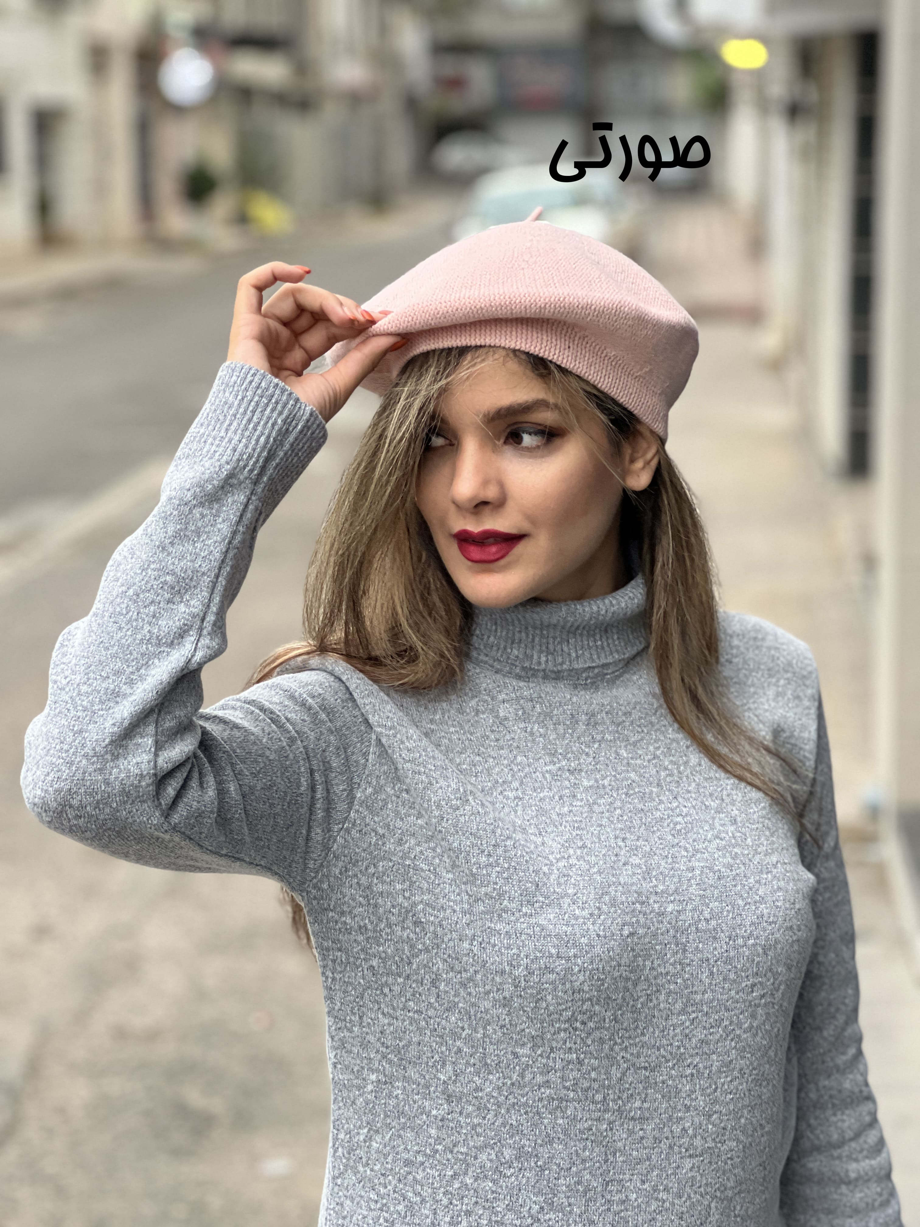 کلاه برت بافتنی