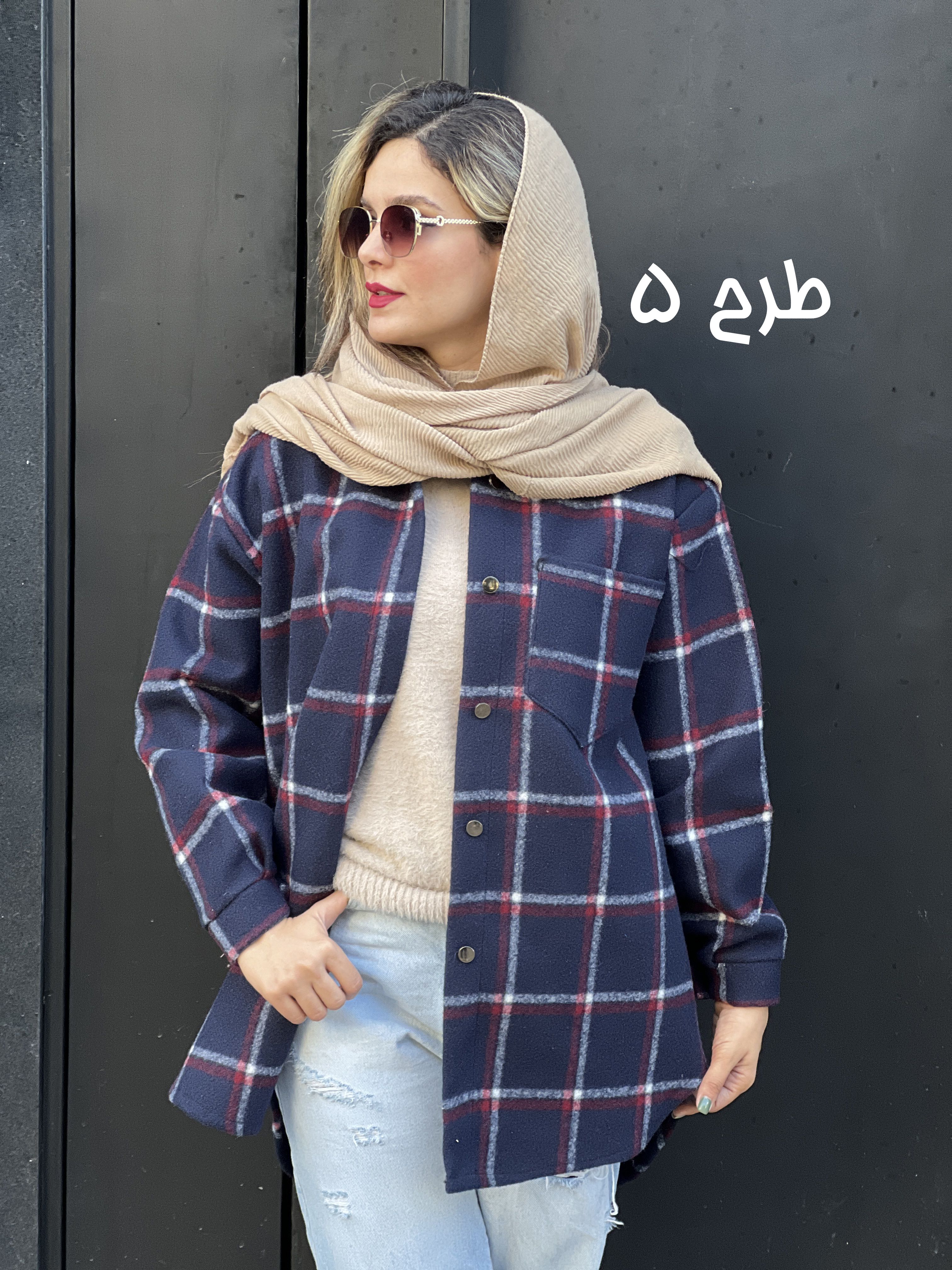 شکت پشمی هدیه