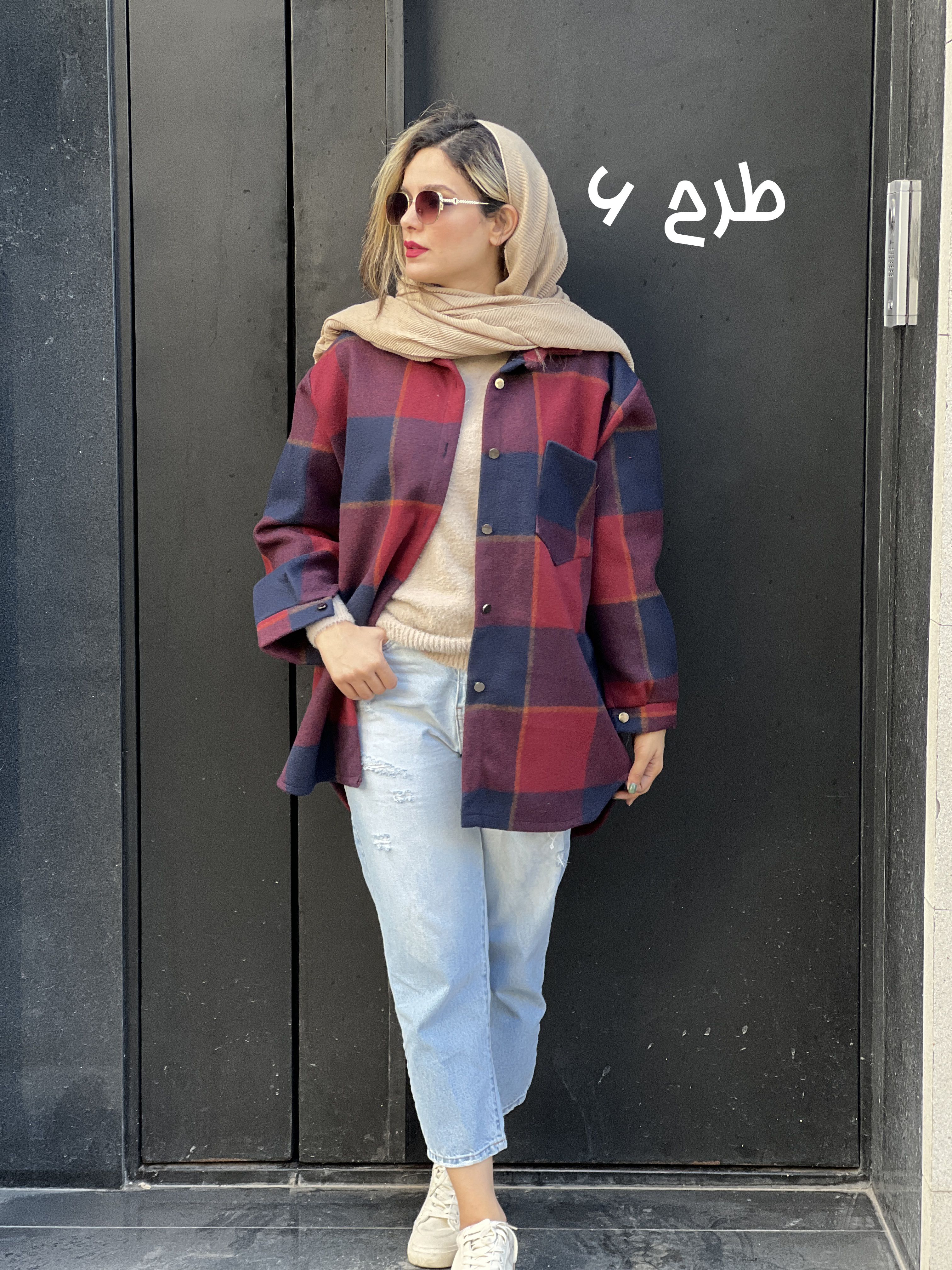 شکت پشمی هدیه