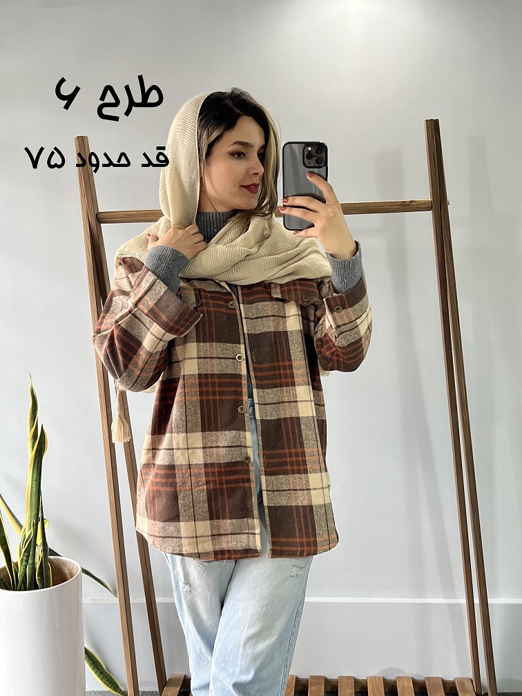 شکت پشمی الناز 3347