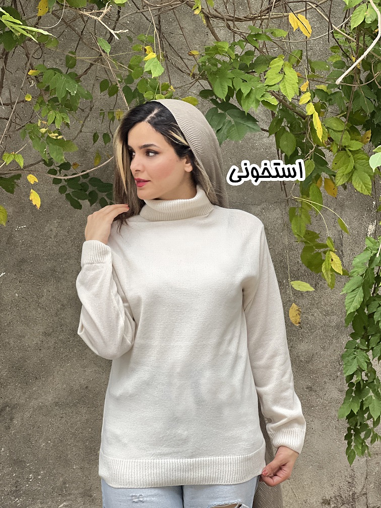 بافت یقه اسکی