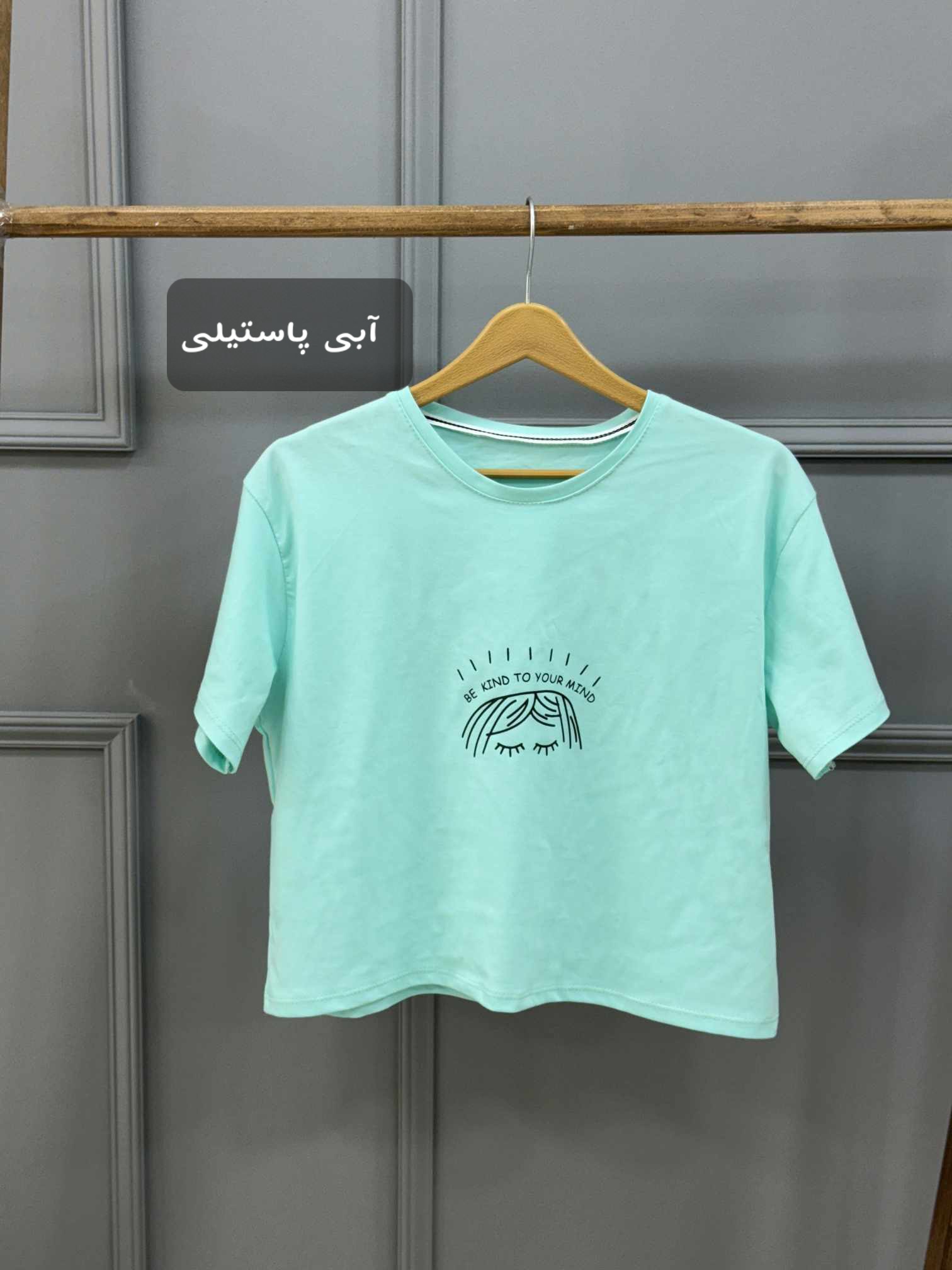 کراپ گِرلی