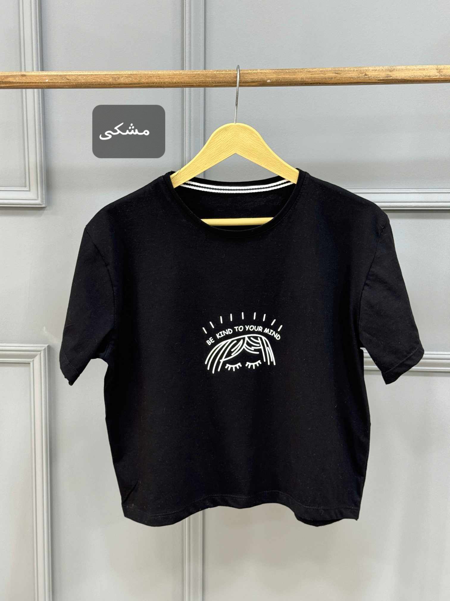 کراپ گِرلی
