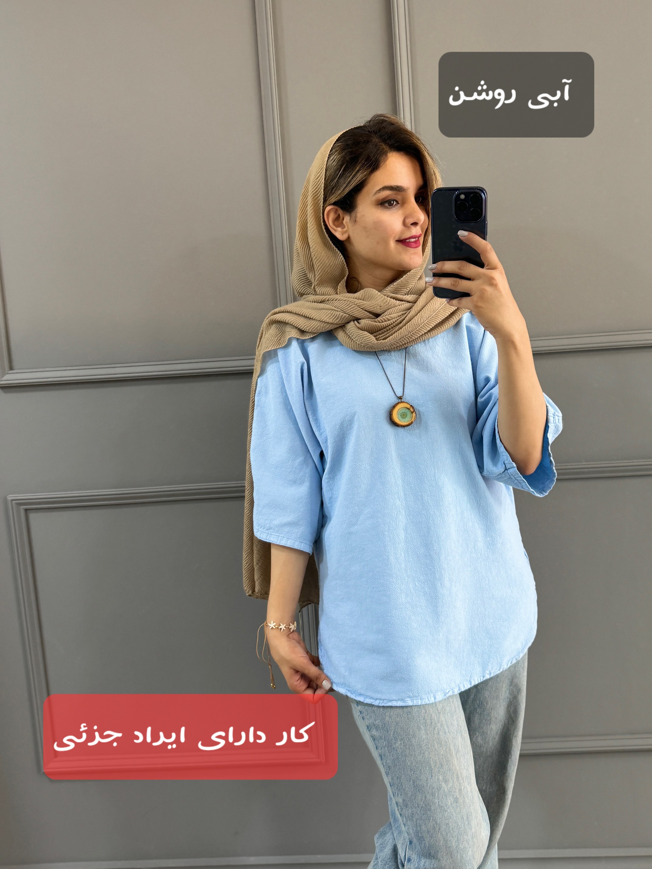 مانتو شومیزی دلبر ( دارای ایراد جزئی )
