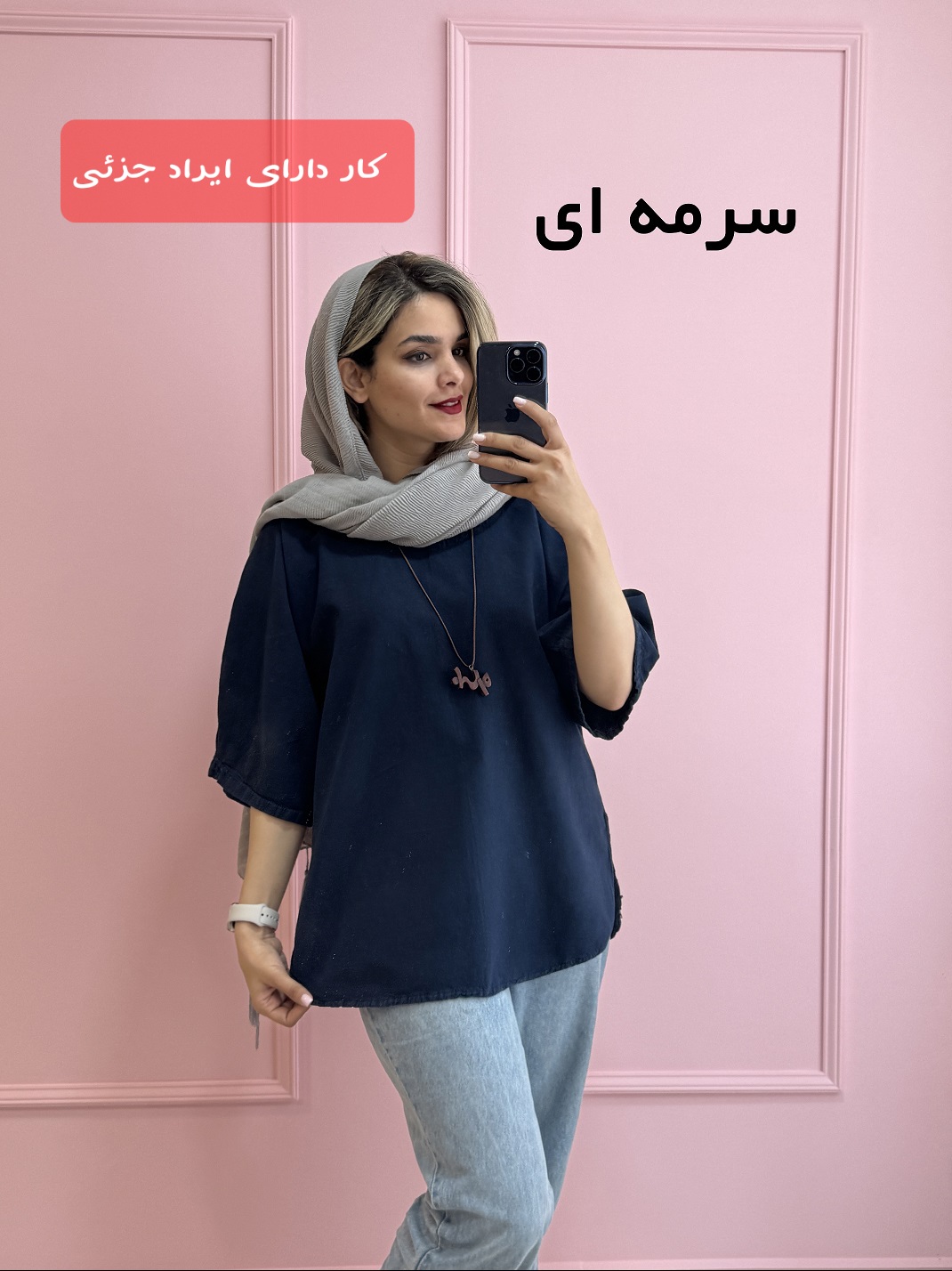 مانتو شومیزی دلبر ( دارای ایراد جزئی )