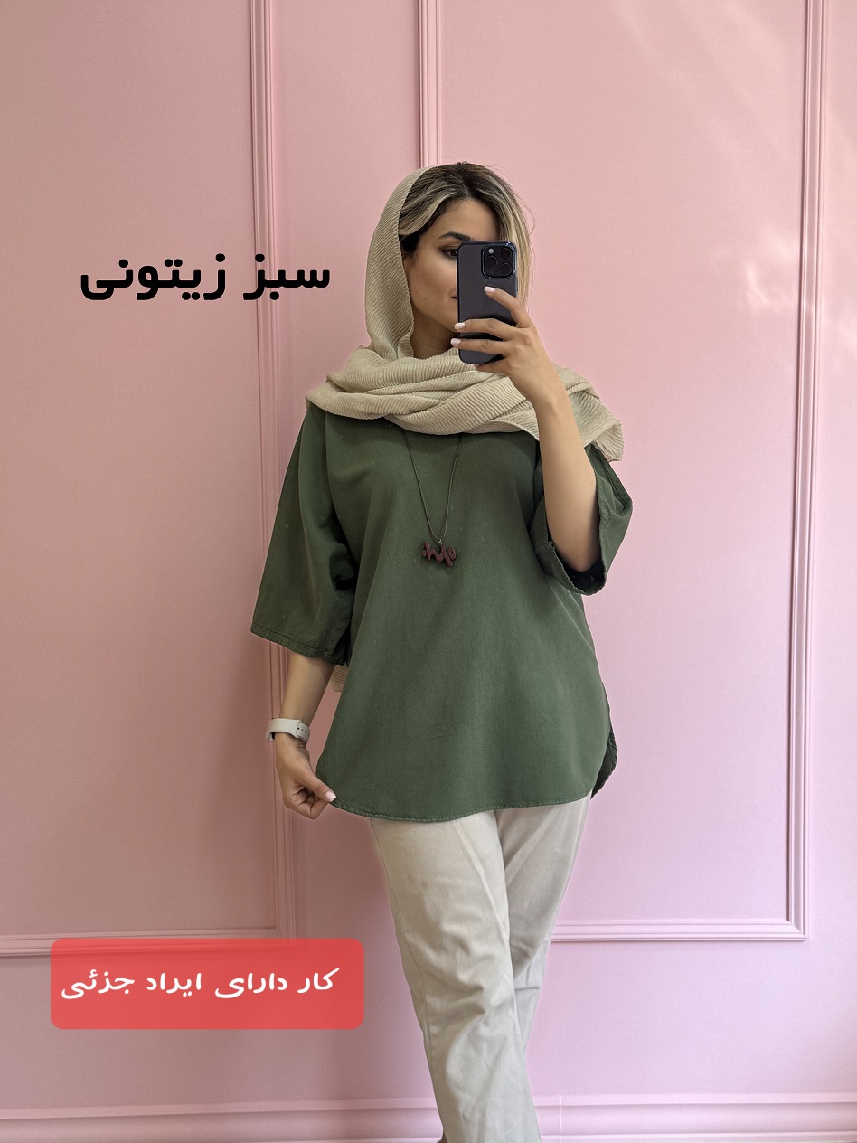 مانتو شومیزی دلبر ( دارای ایراد جزئی )