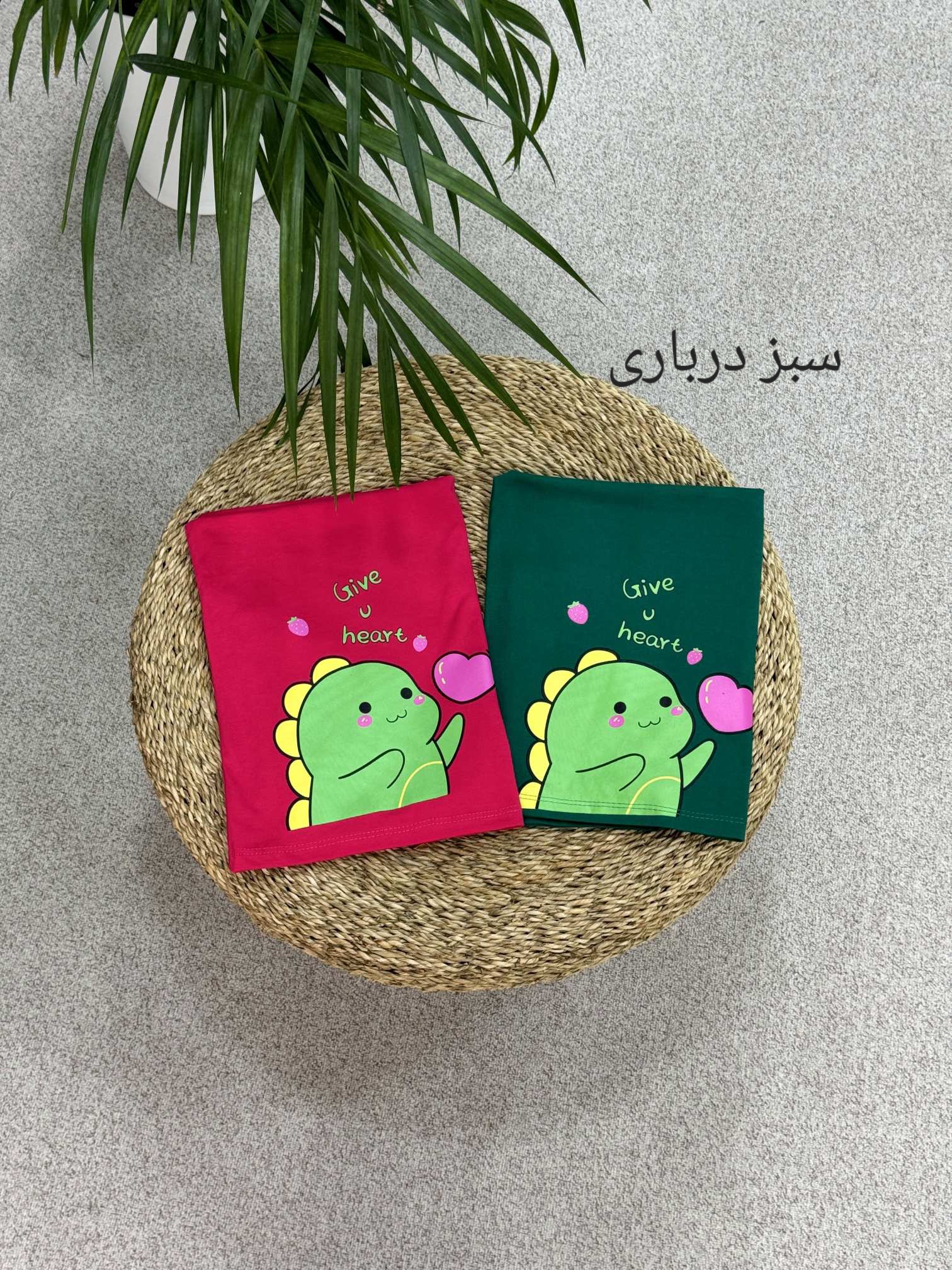 تیشرت داینی