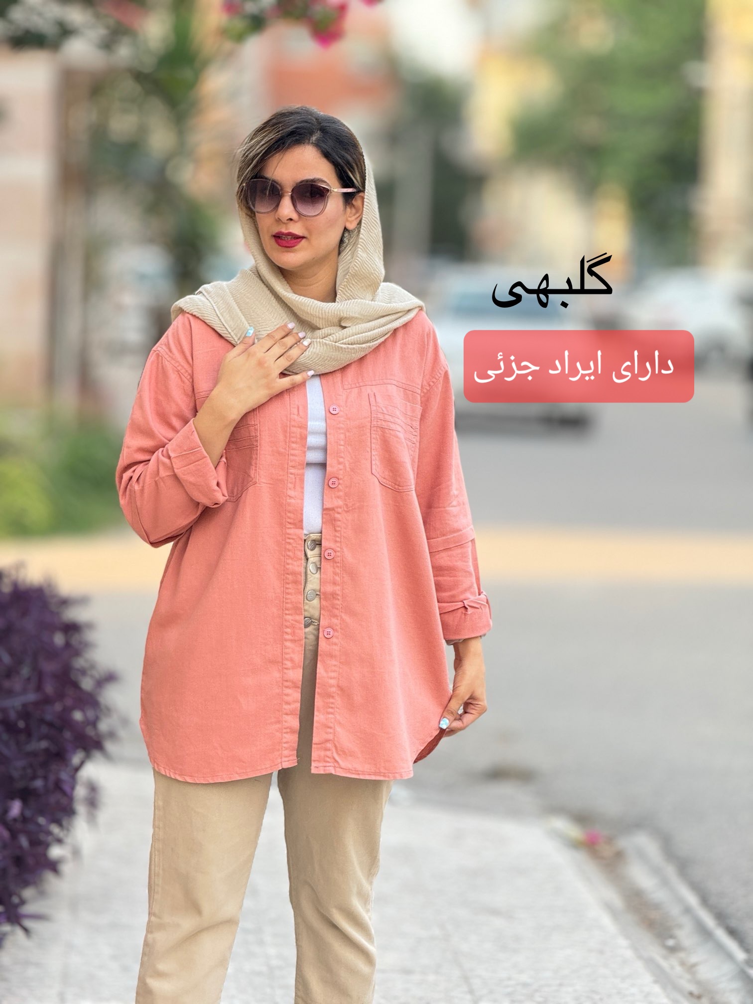 مانتو دخترانه آوا ( دارای ایراد جزئی )