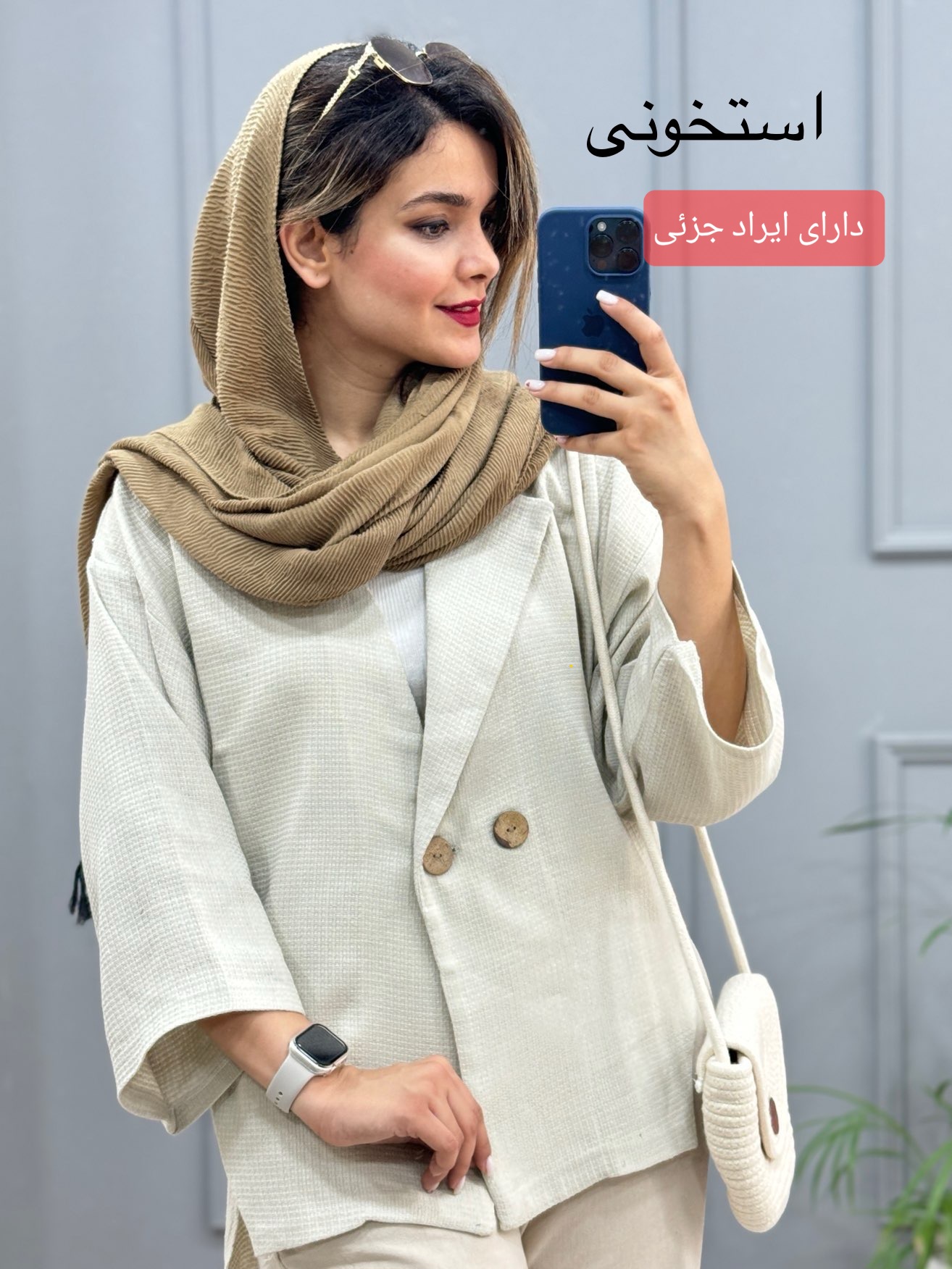کت مزونی آوازه ( دارای ایراد جزیی )