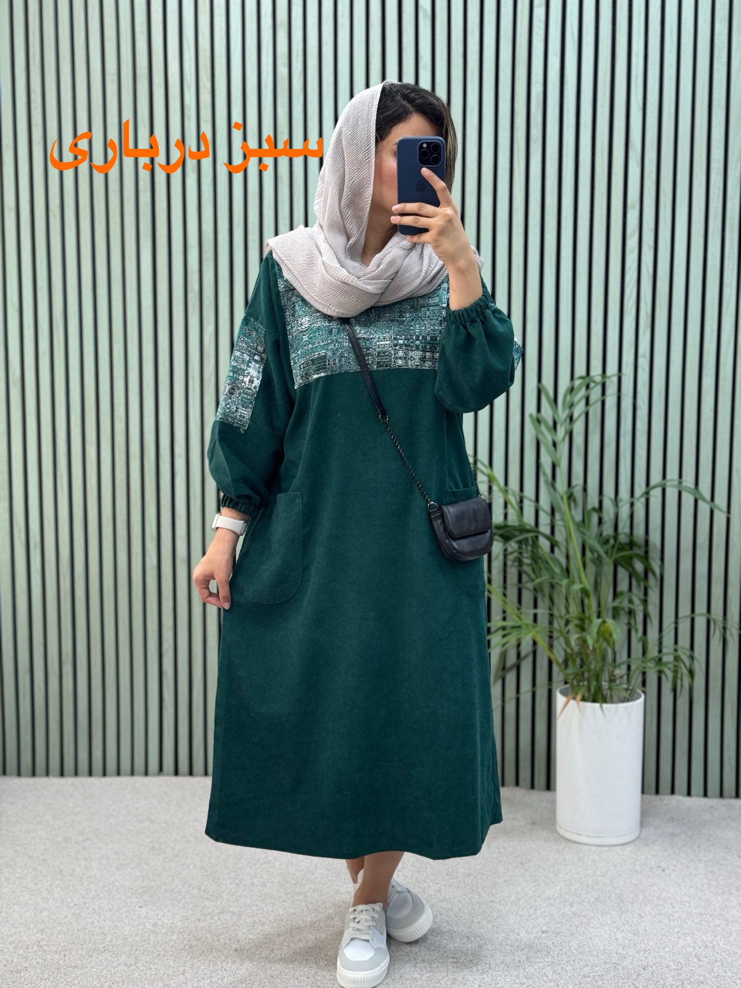کفتان مزونی هانا