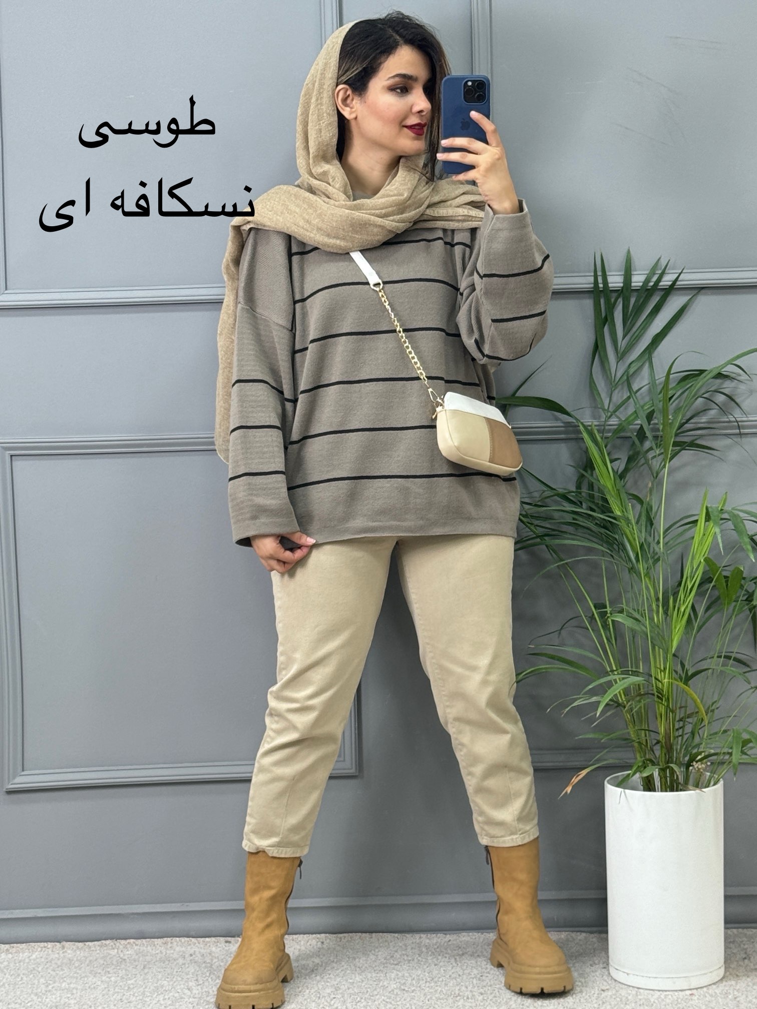 بافت تِرِندی