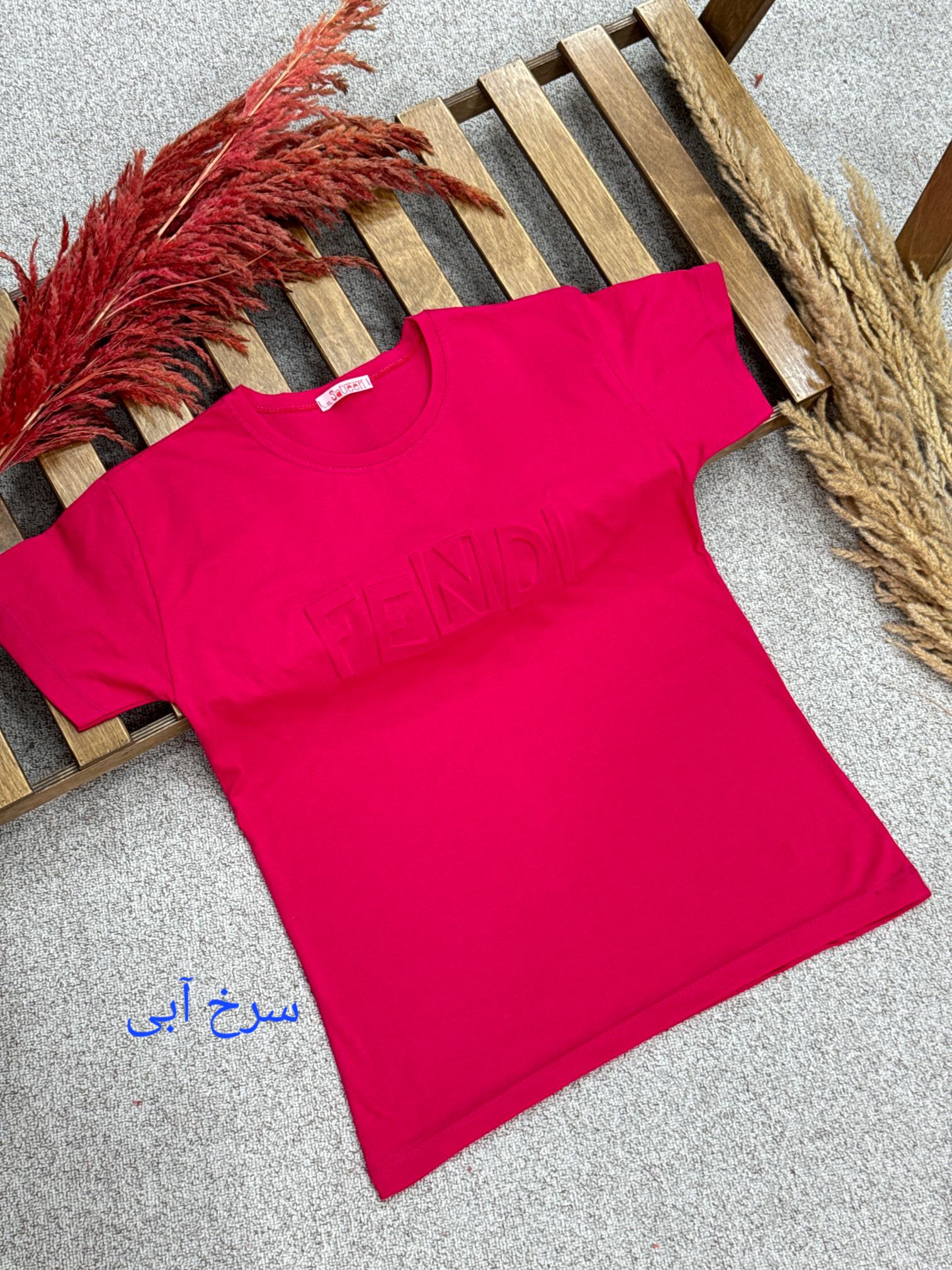 تیشرت فِندی