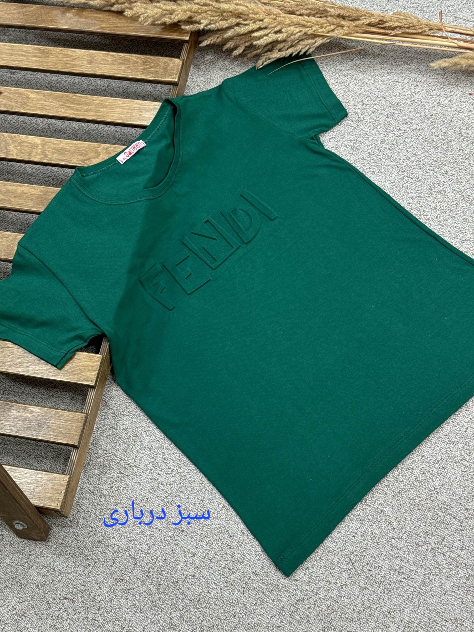 تیشرت فِندی