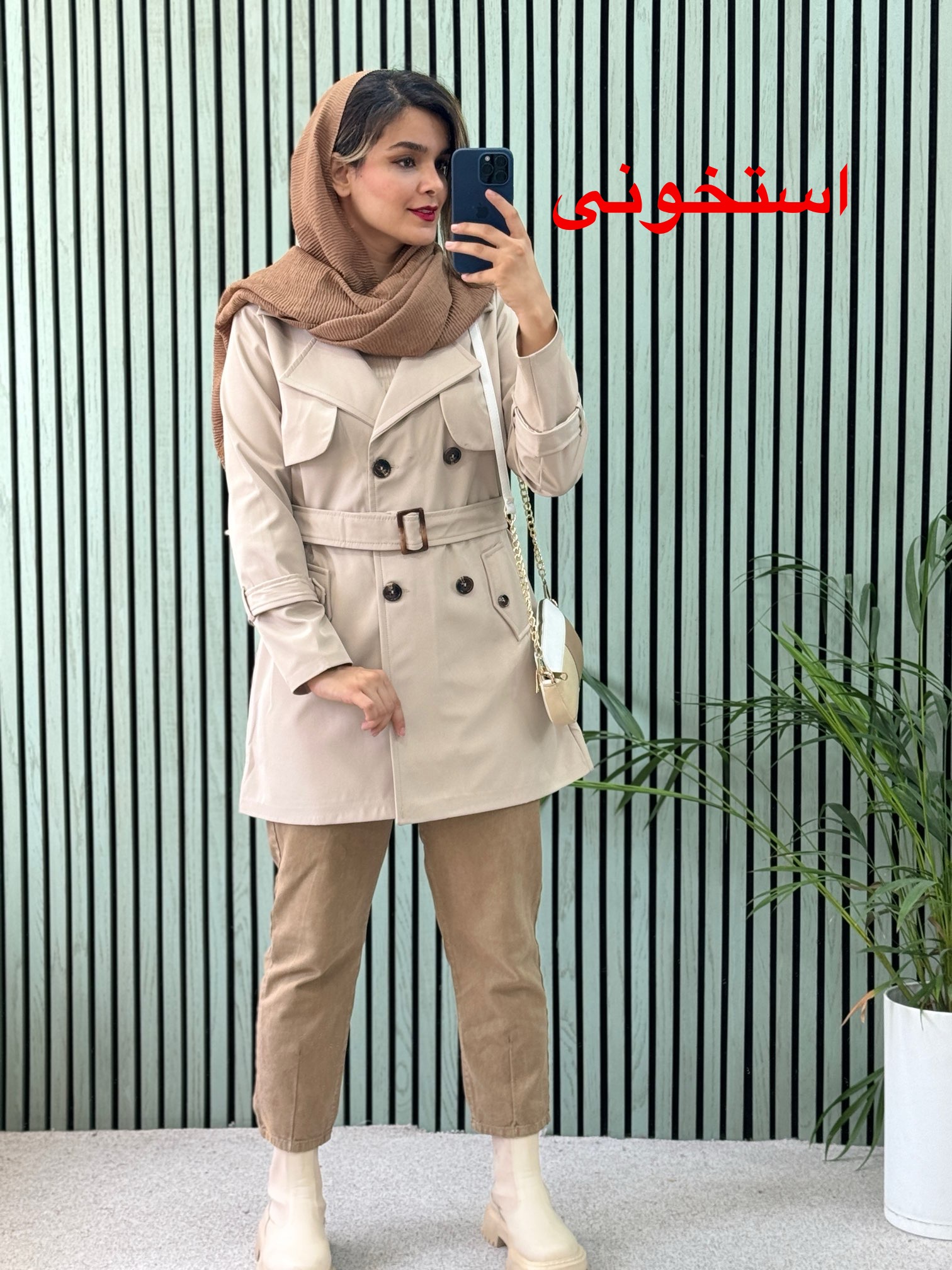 بارونی چهار دکمه ضد آب