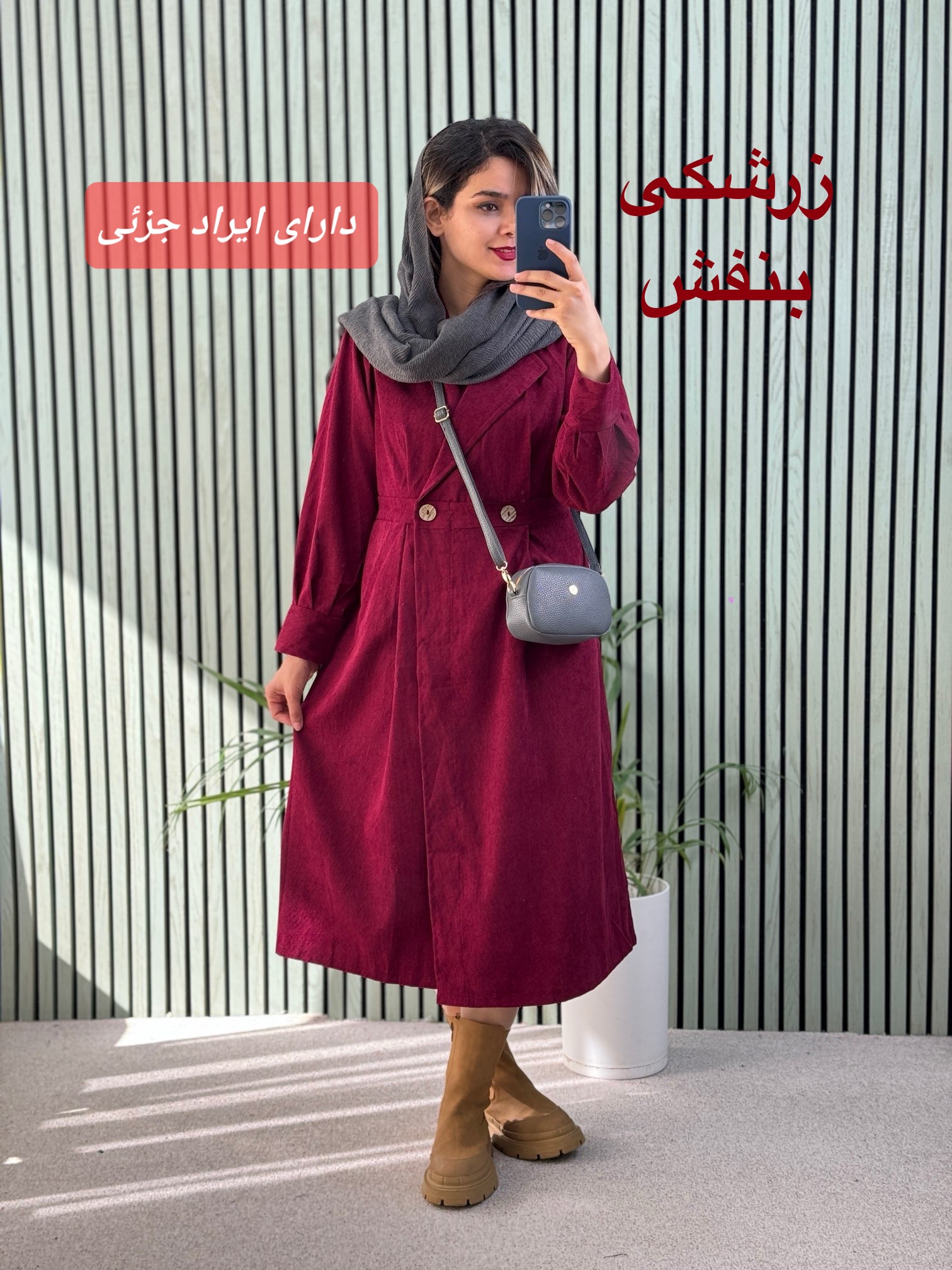 پیراهن مانتویی شکیبا ( دارای ایراد جزئی )