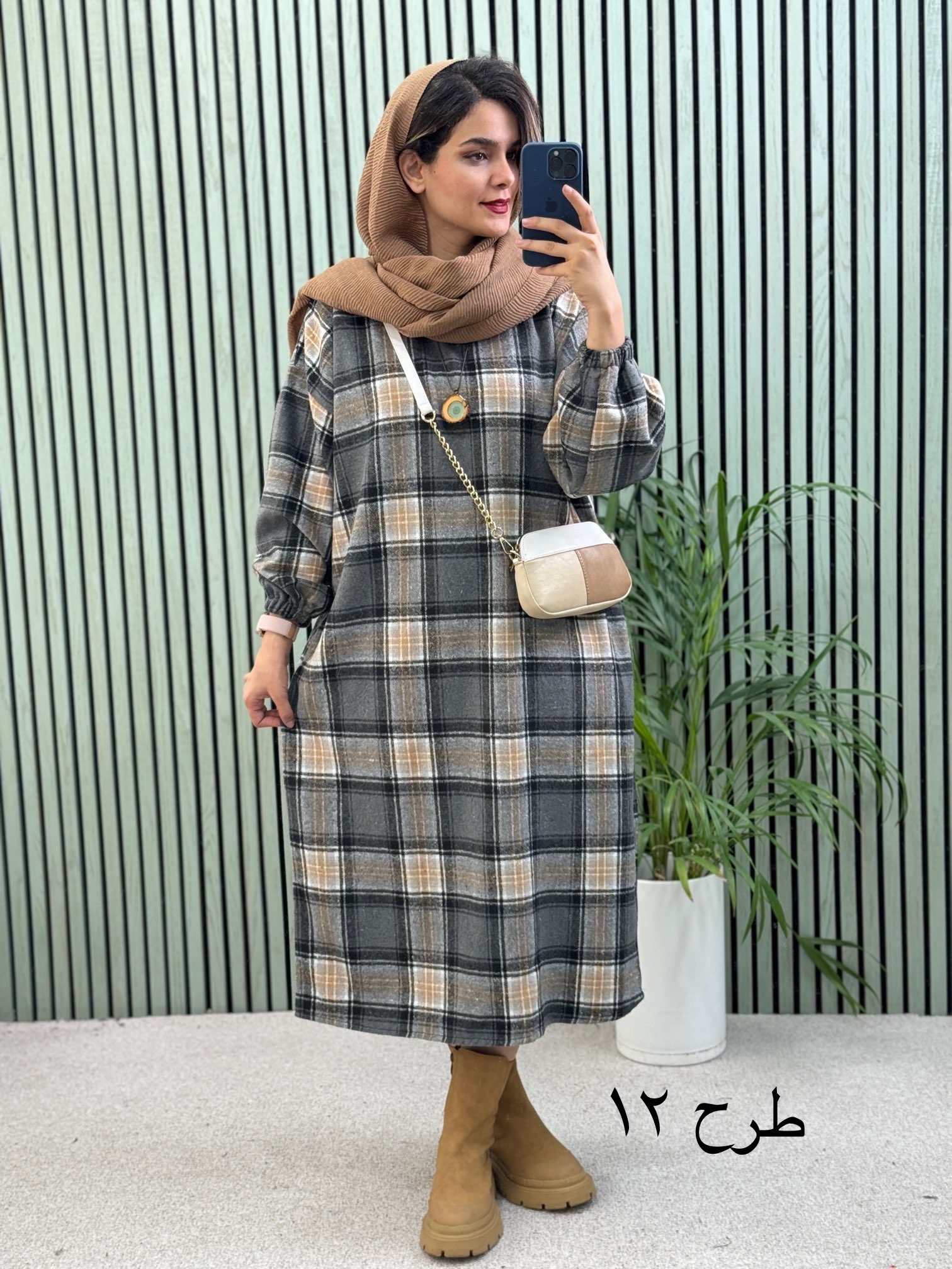 کفتان پشمی
