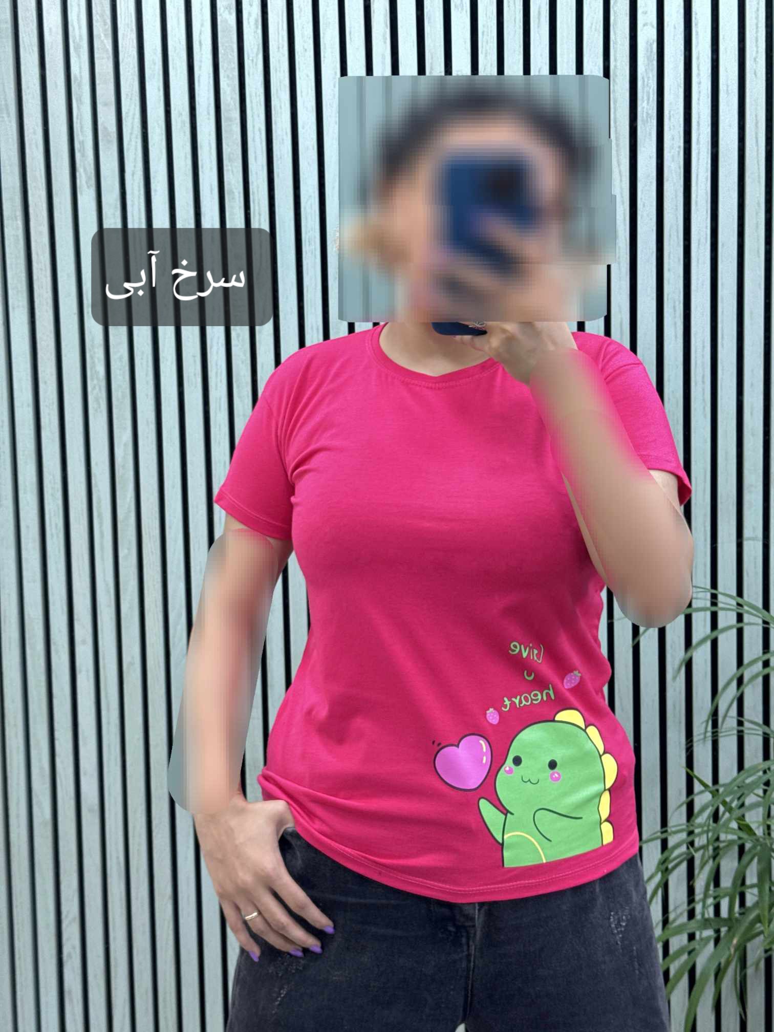 تیشرت داینی