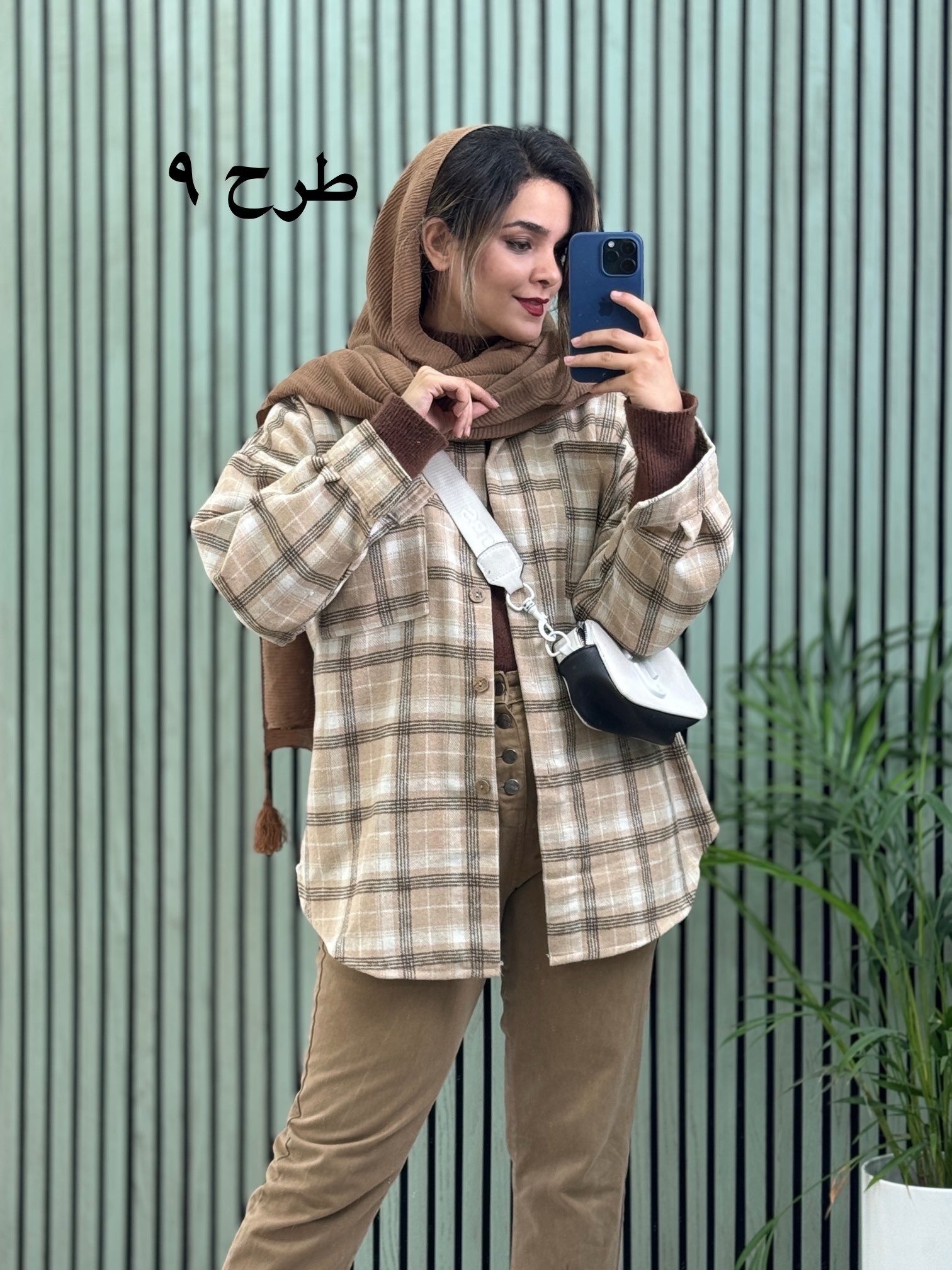 شکت پشمی آرام