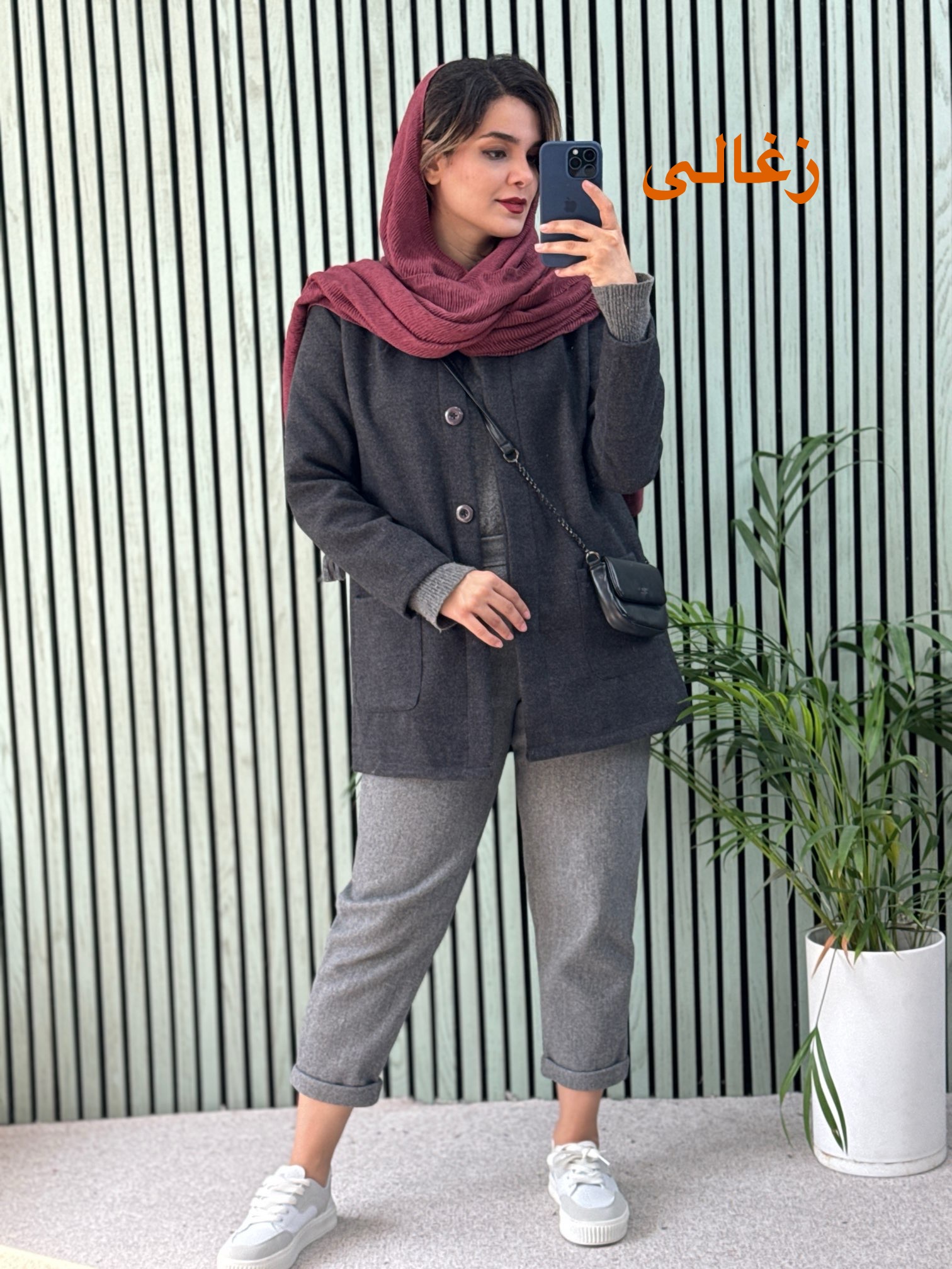 پالتو فوتر پناه