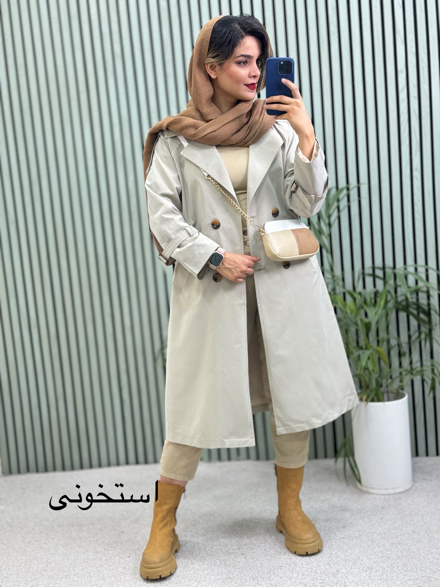 بارونی آستردار دلینا (شارژ به زودی)
