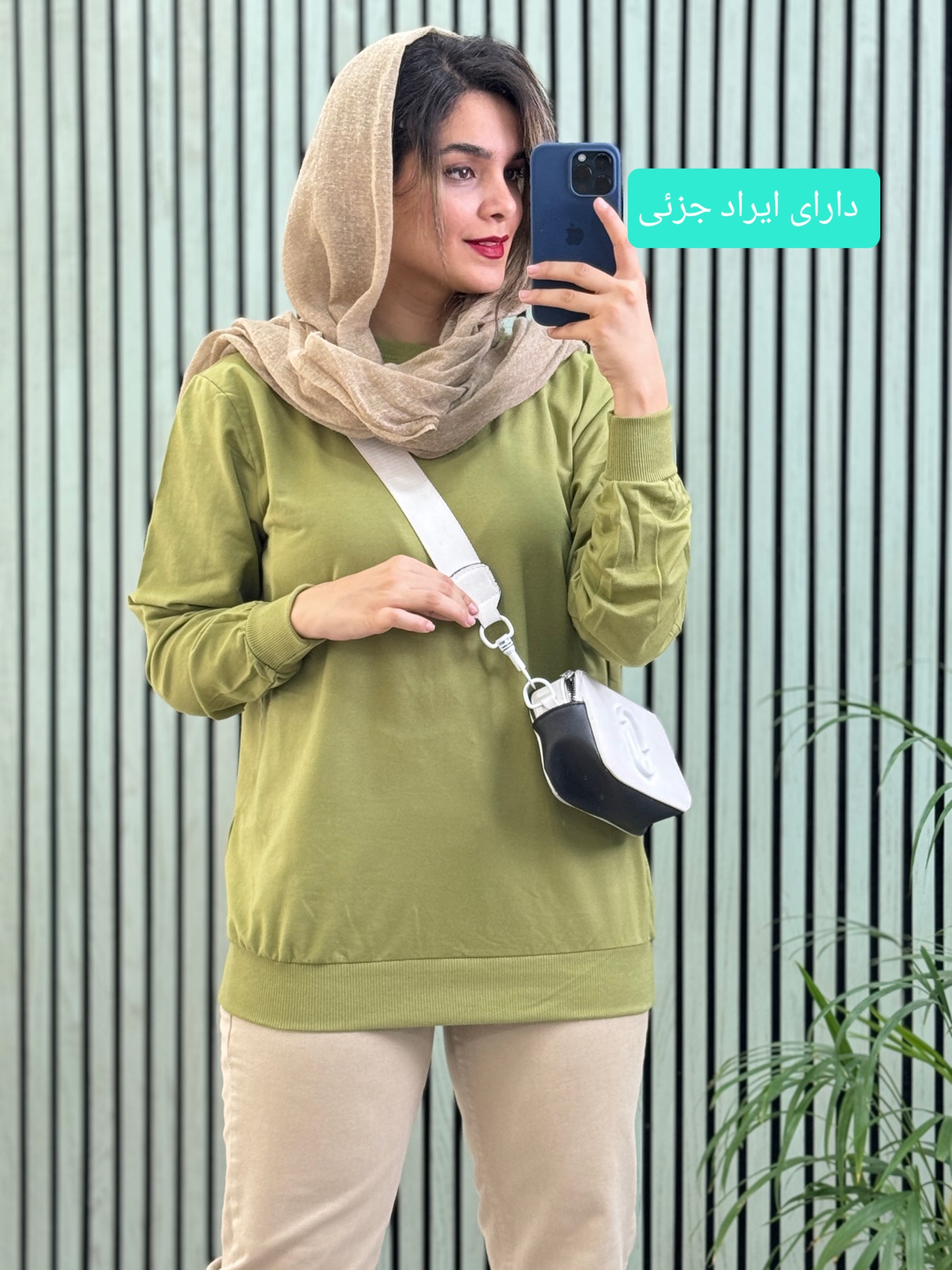 دورس ساده شیک ( دارای ایراد جزئی )