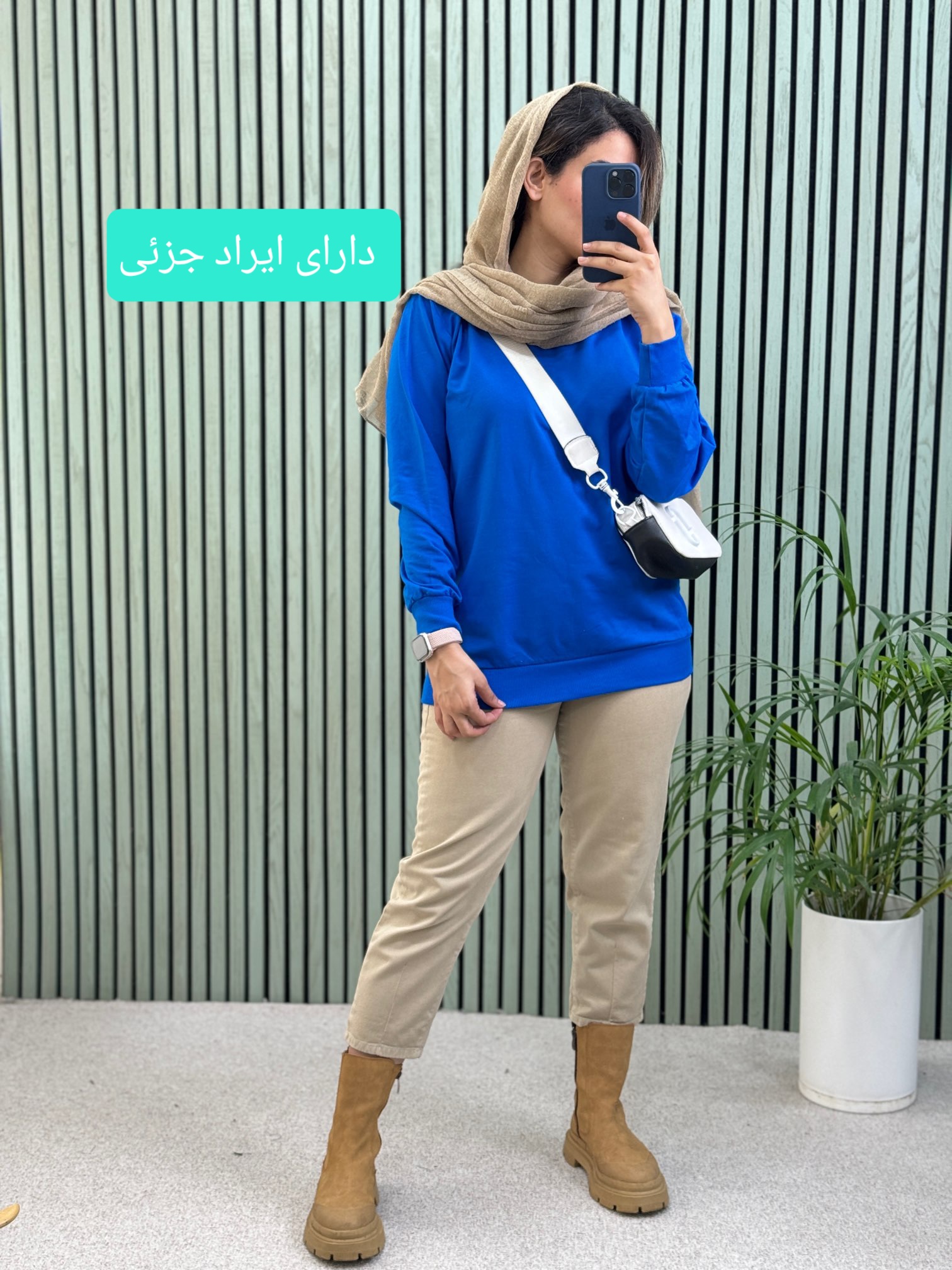 دورس ساده شیک ( دارای ایراد جزئی )