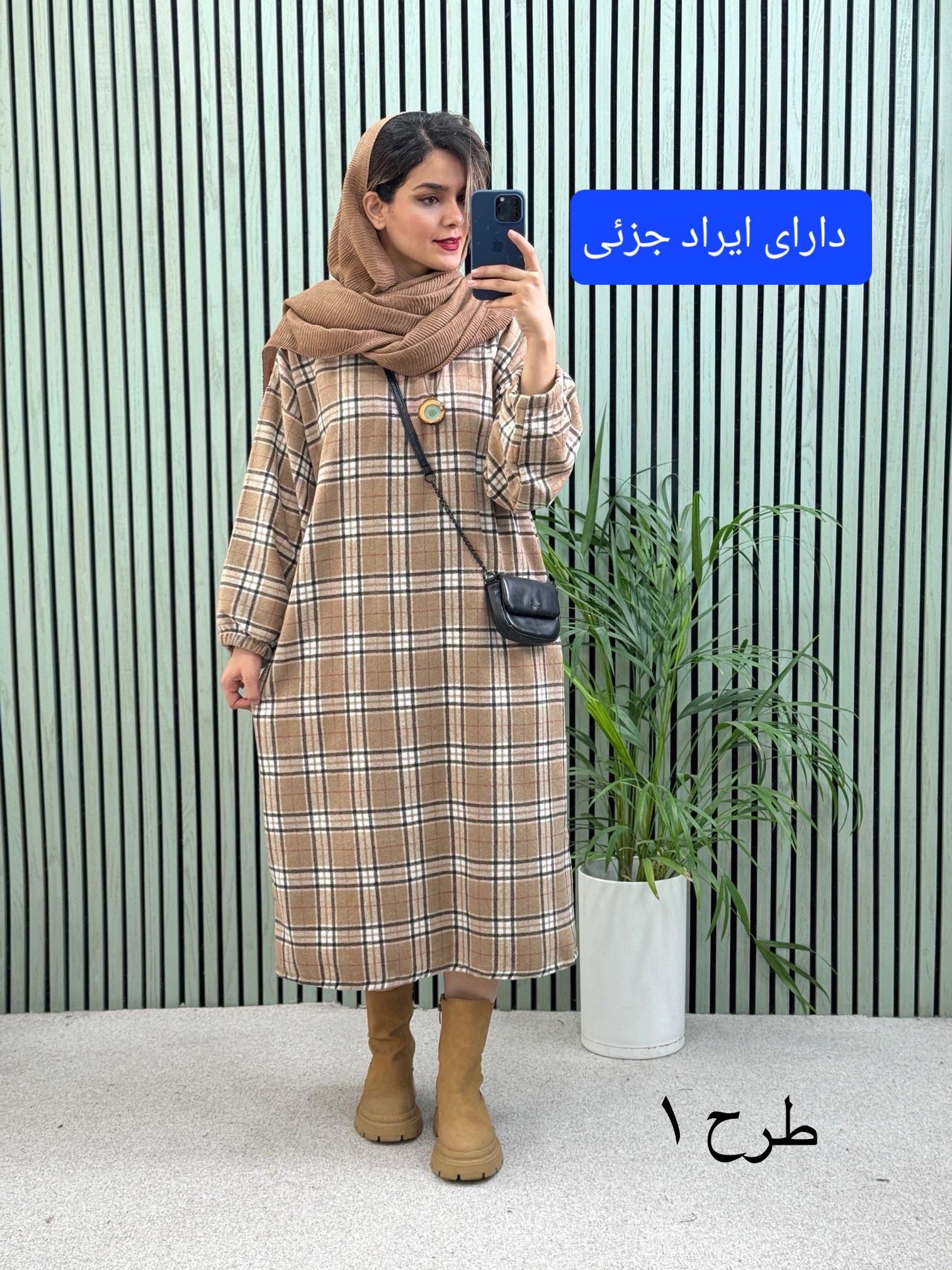 کفتان پشمی ( دارای ایراد جزئی )