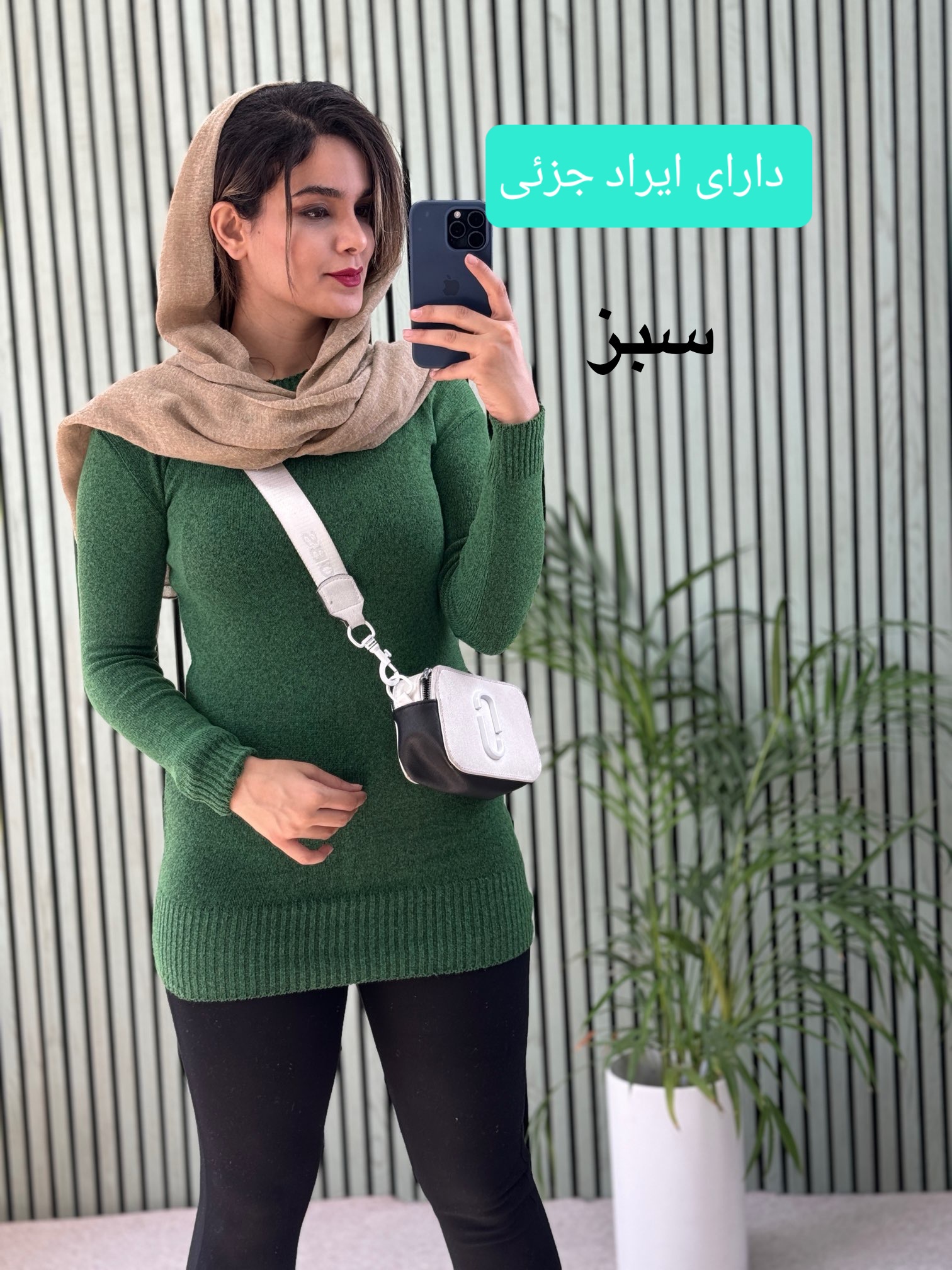 بافت زنانه بیسیک ( دارای ایراد جزئی )