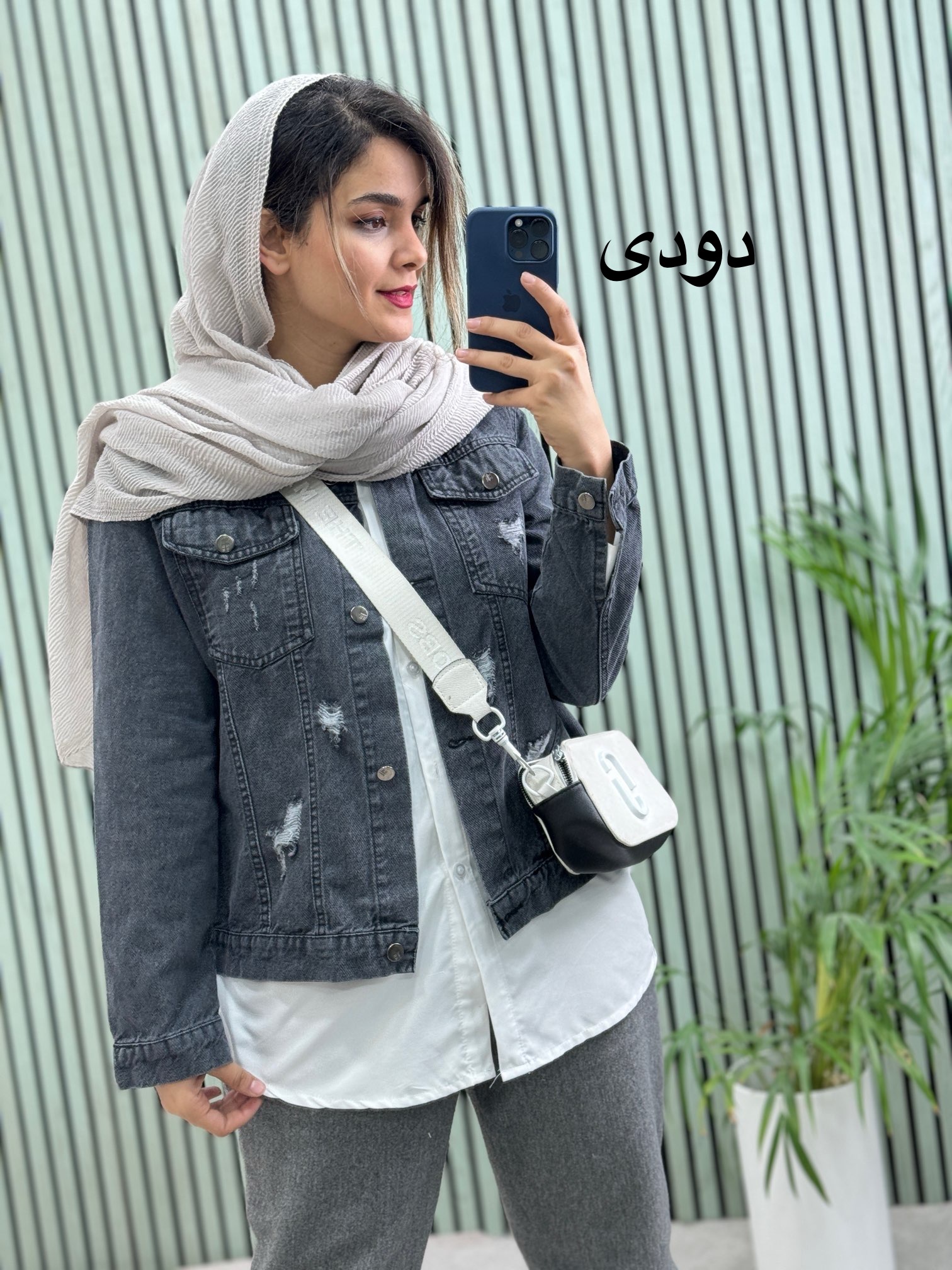 کت جین پرستو