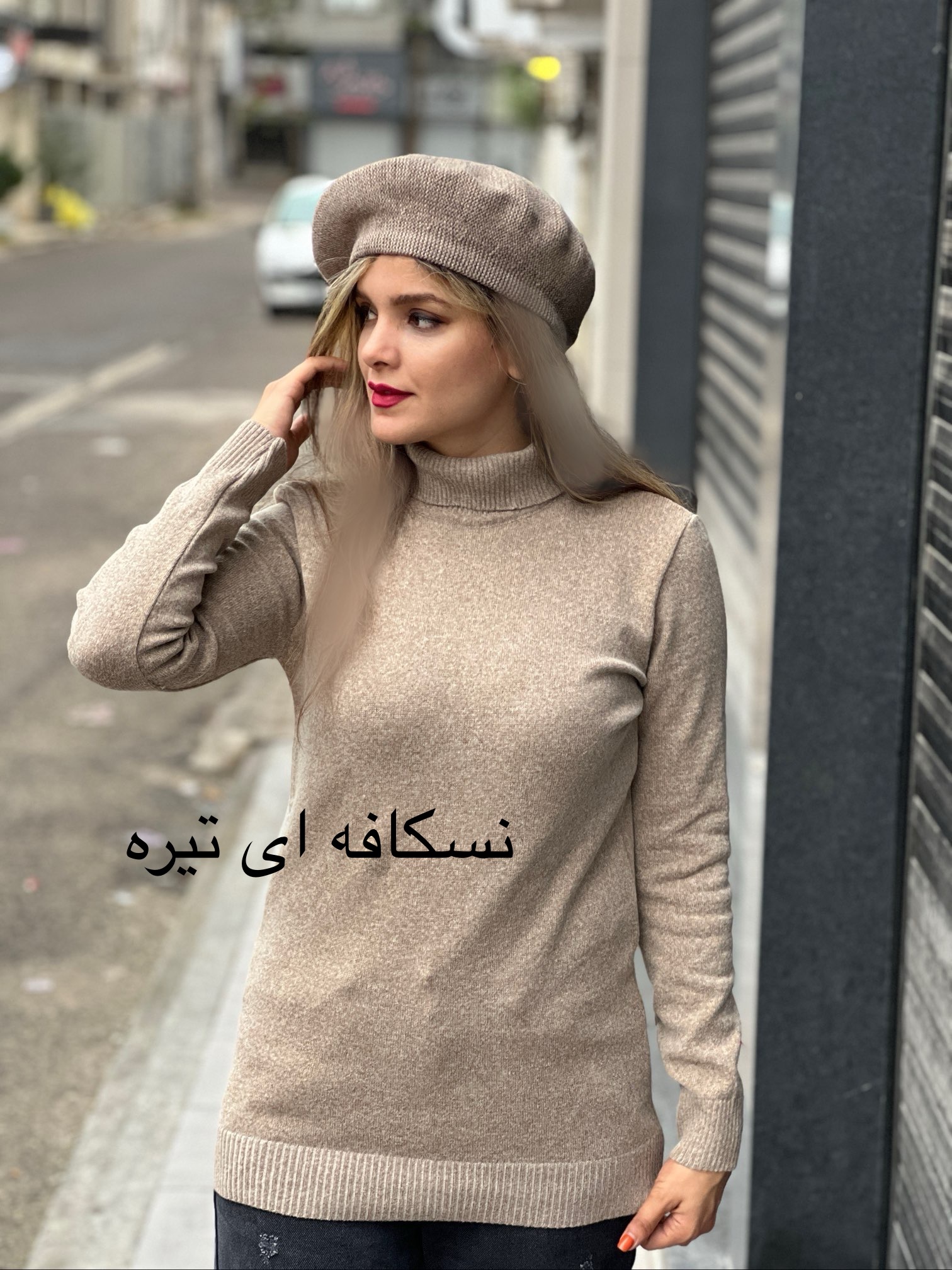 کلاه برت بافتنی