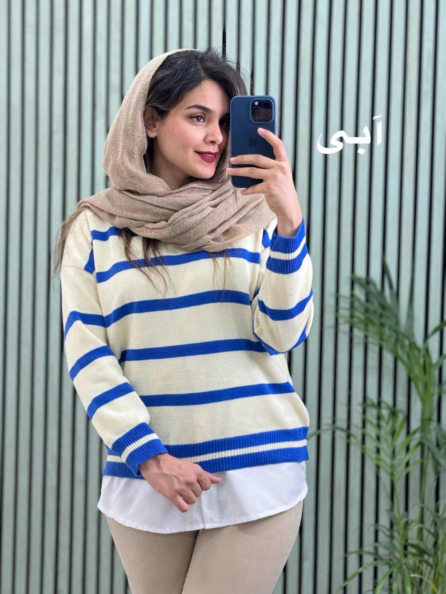 بافت زنانه سوگلی