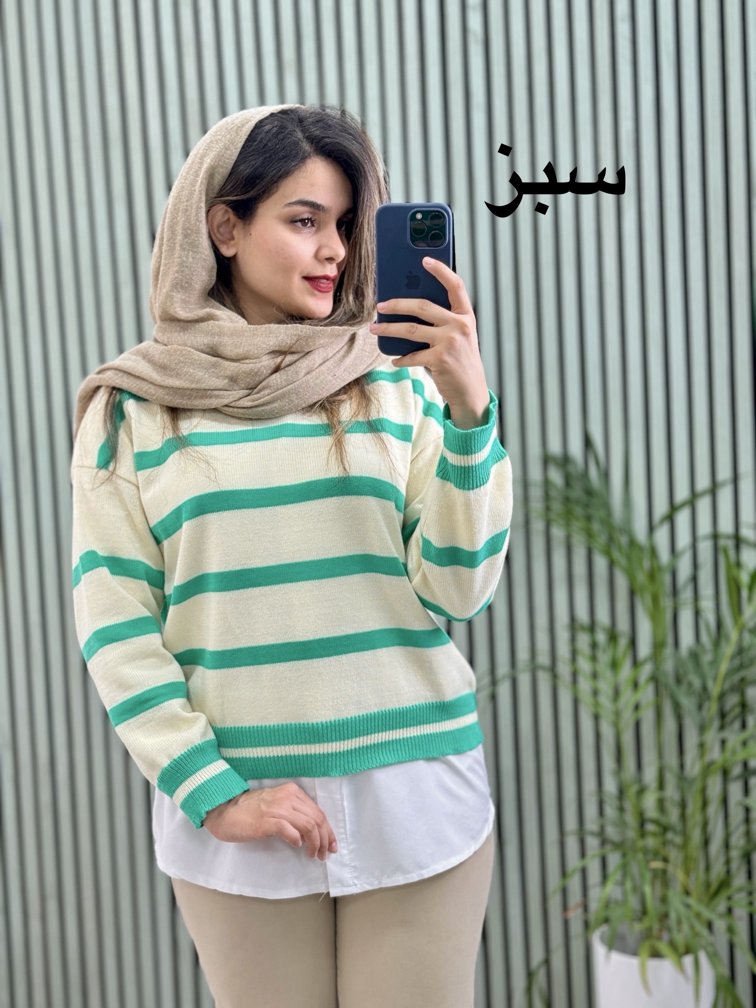 بافت زنانه سوگلی
