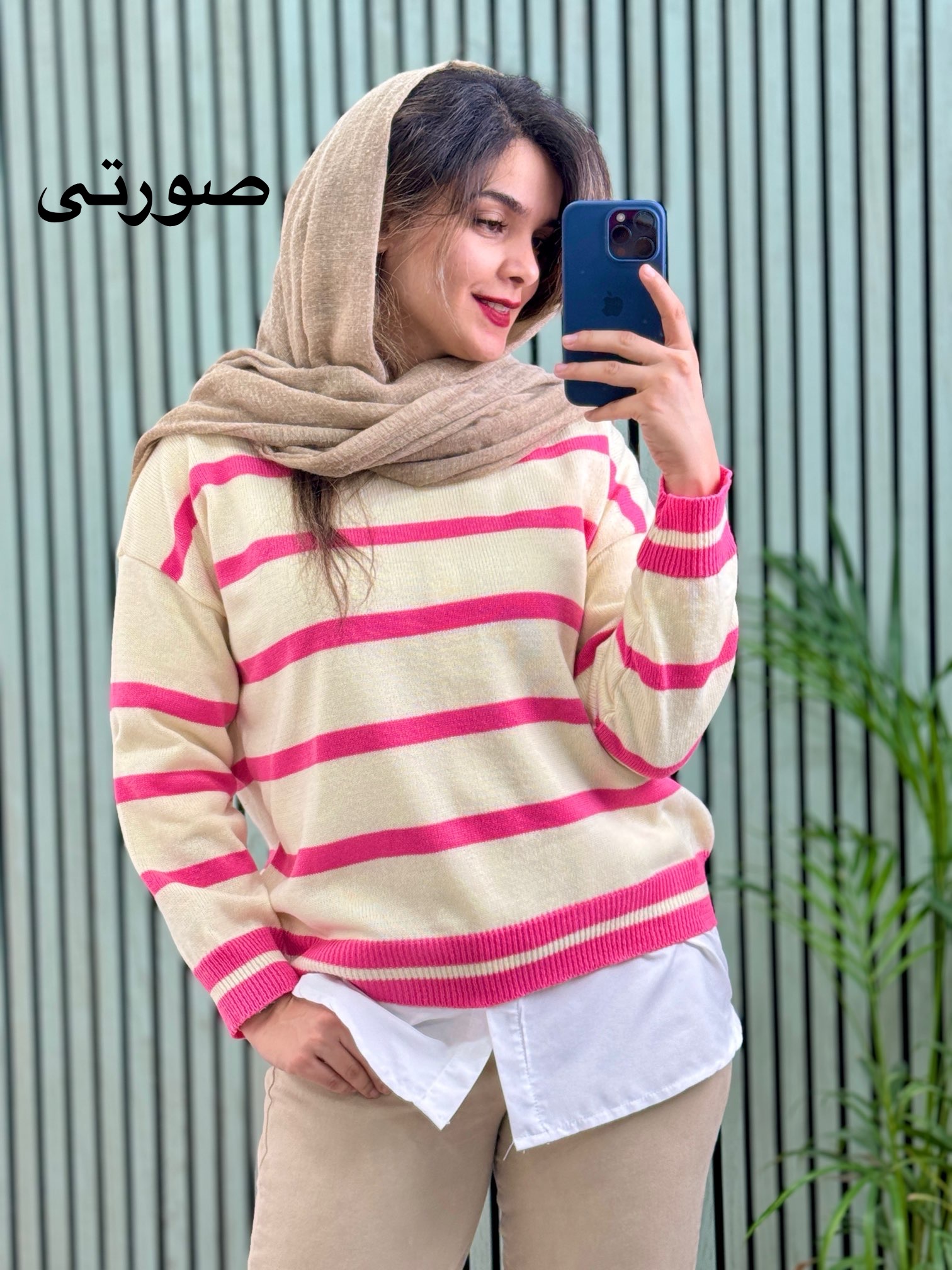 بافت زنانه سوگلی