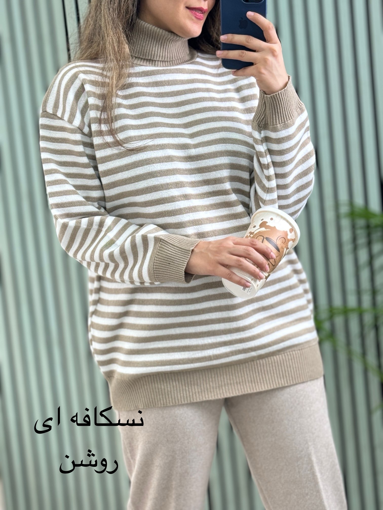 بافت یقه اسکی نازلی