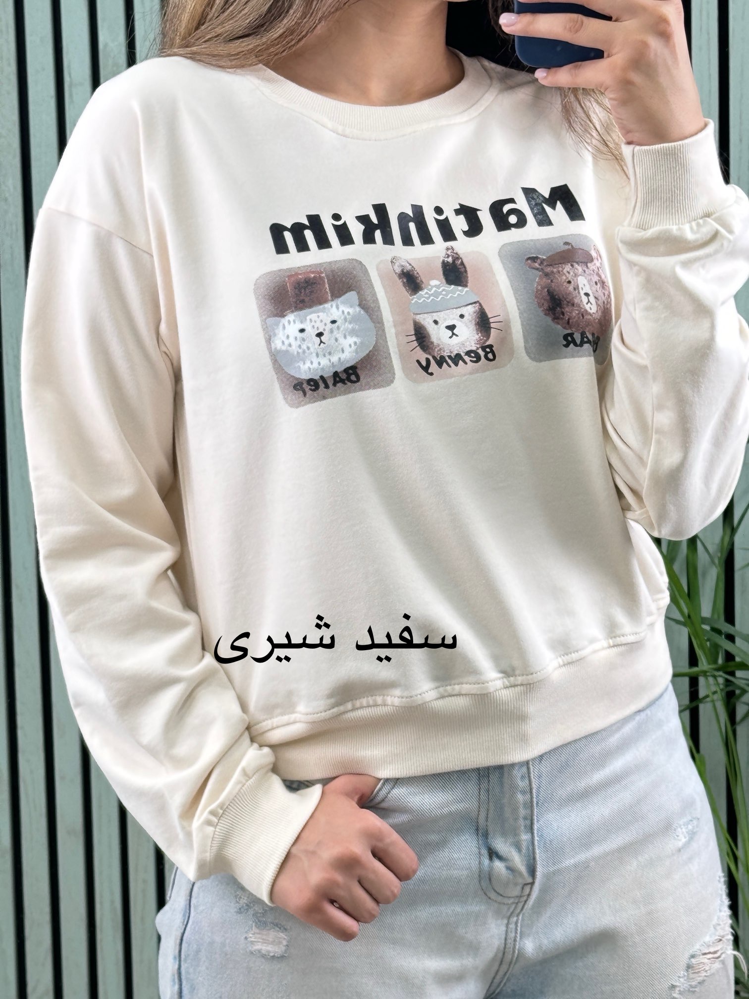 دورس پنبه کالین