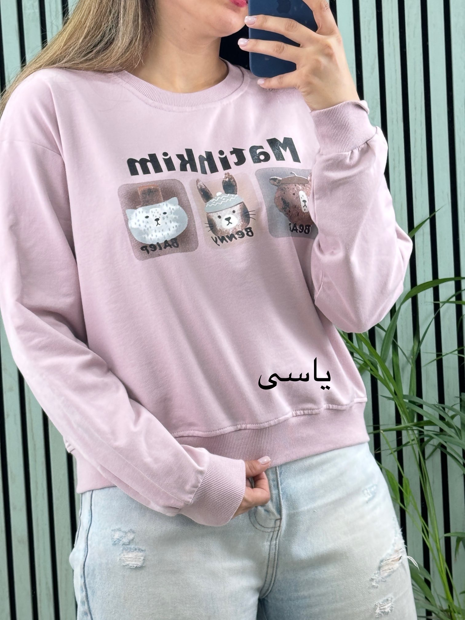 دورس پنبه کالین