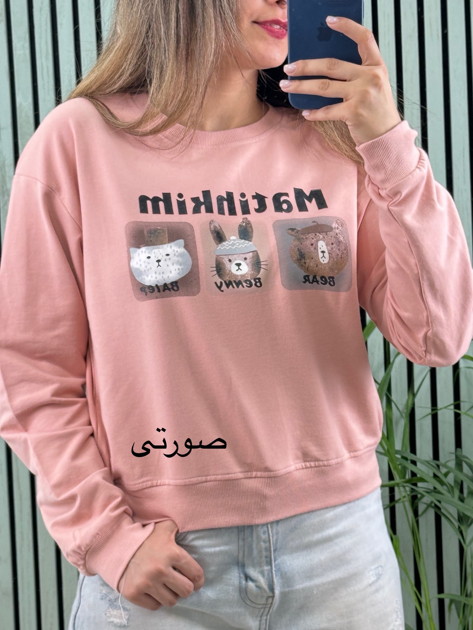 دورس پنبه کالین